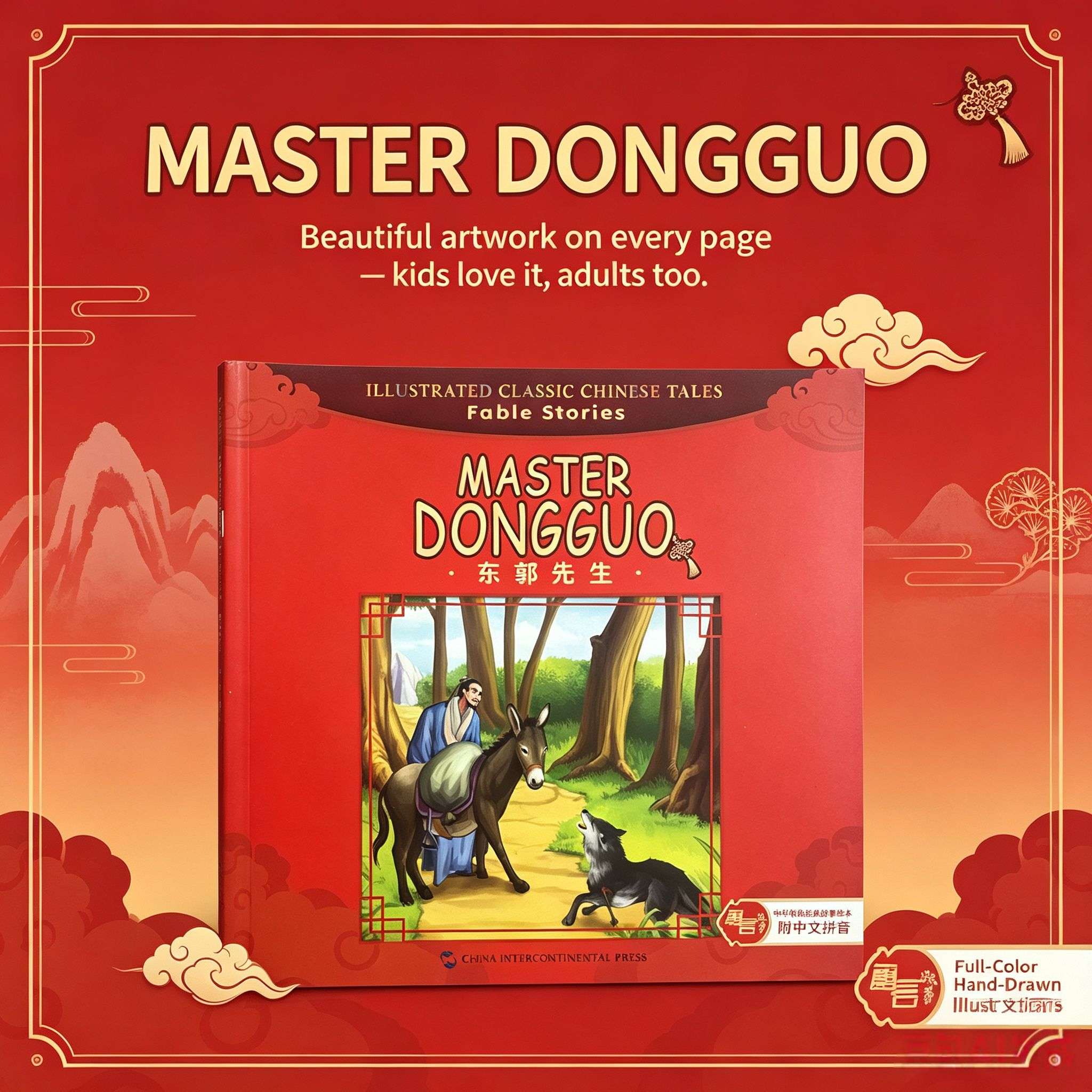 Master Dongguo: A Chinese Fable (English-Chinese Bilingual Edition with Pinyin)