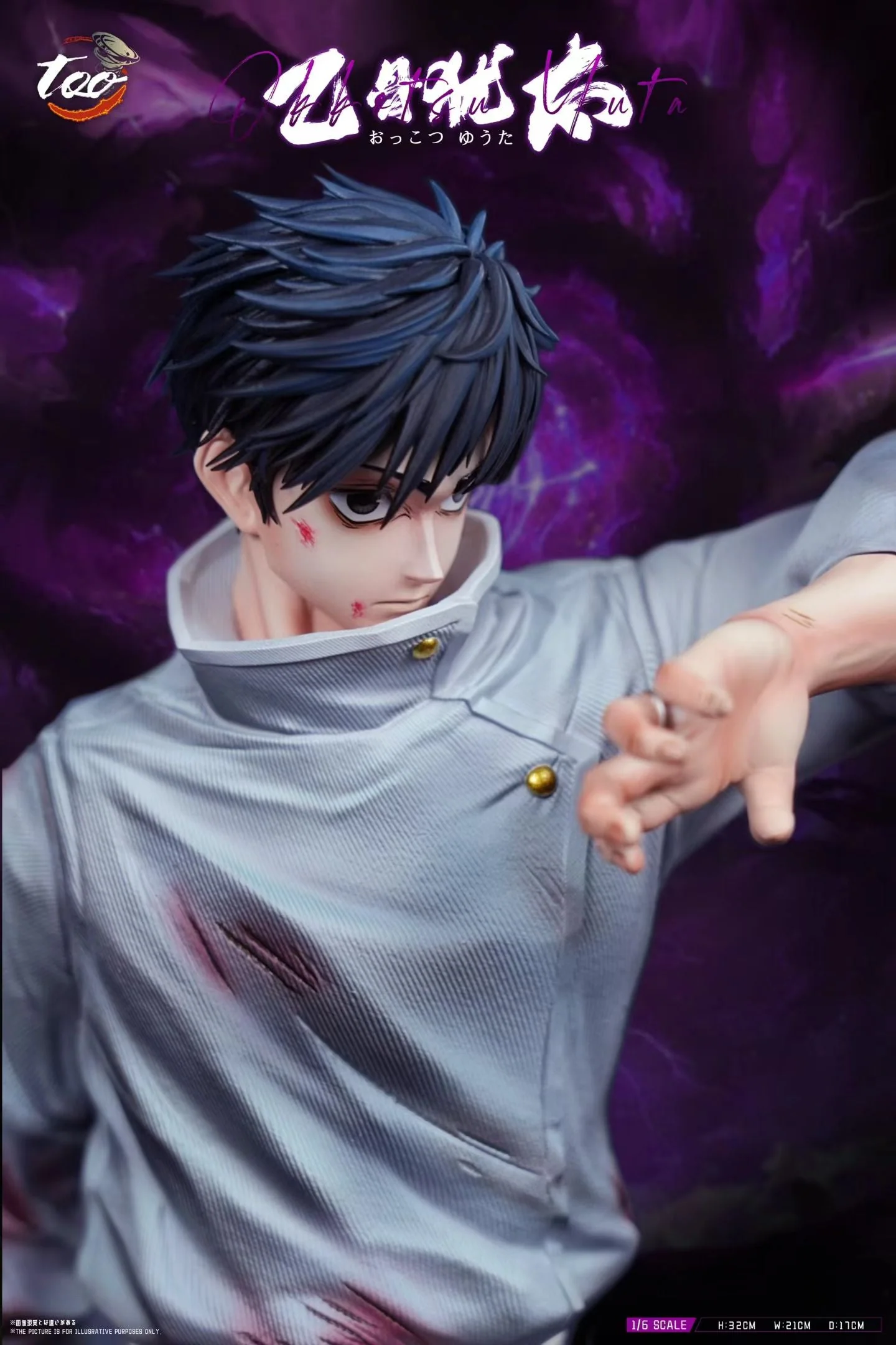 Too Studio - Okkotsu Yuta | 乙骨忧太