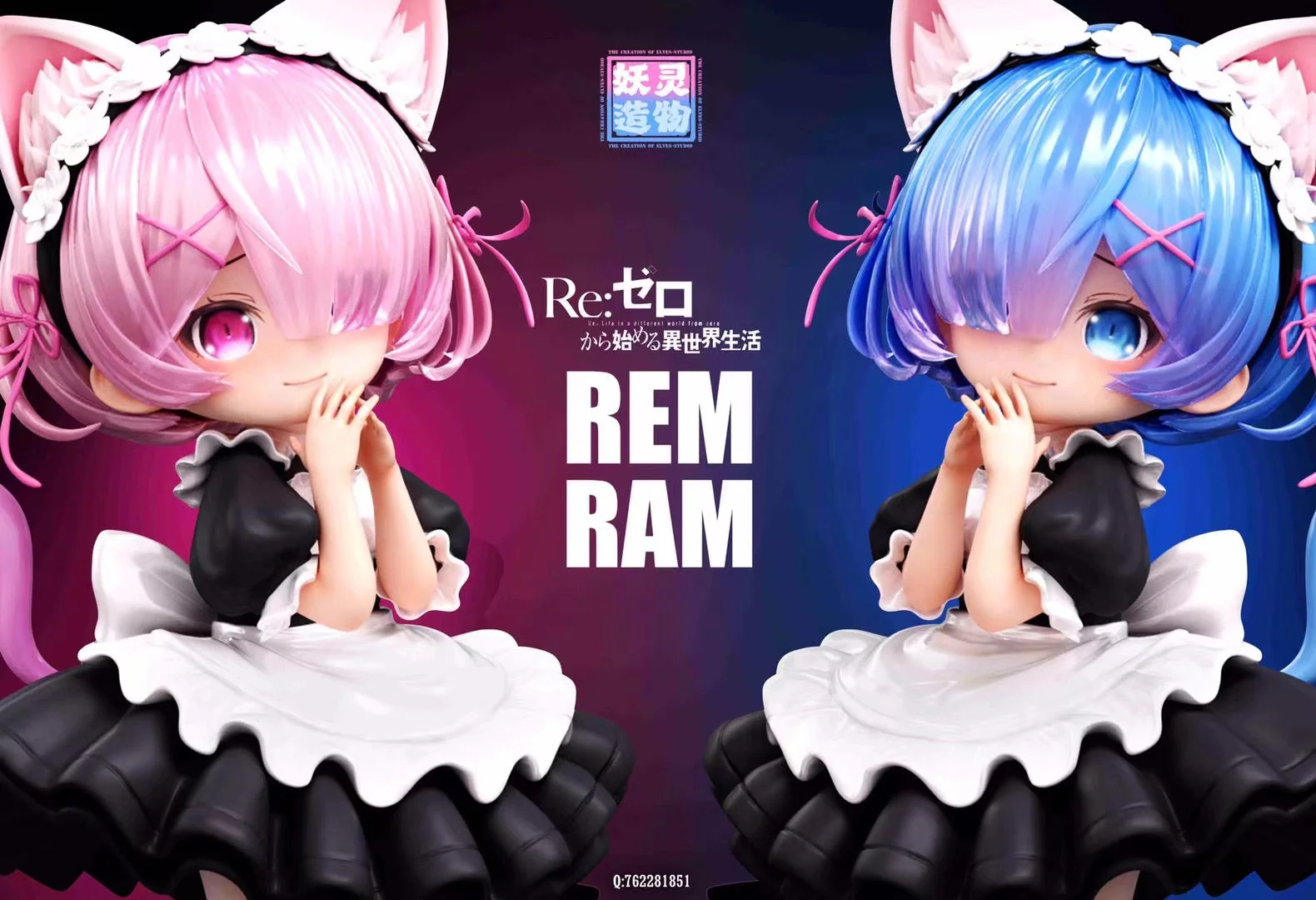 Yao Ling Zao Wu Studio - Maid Rem & Ram | 女仆 蕾姆 拉姆