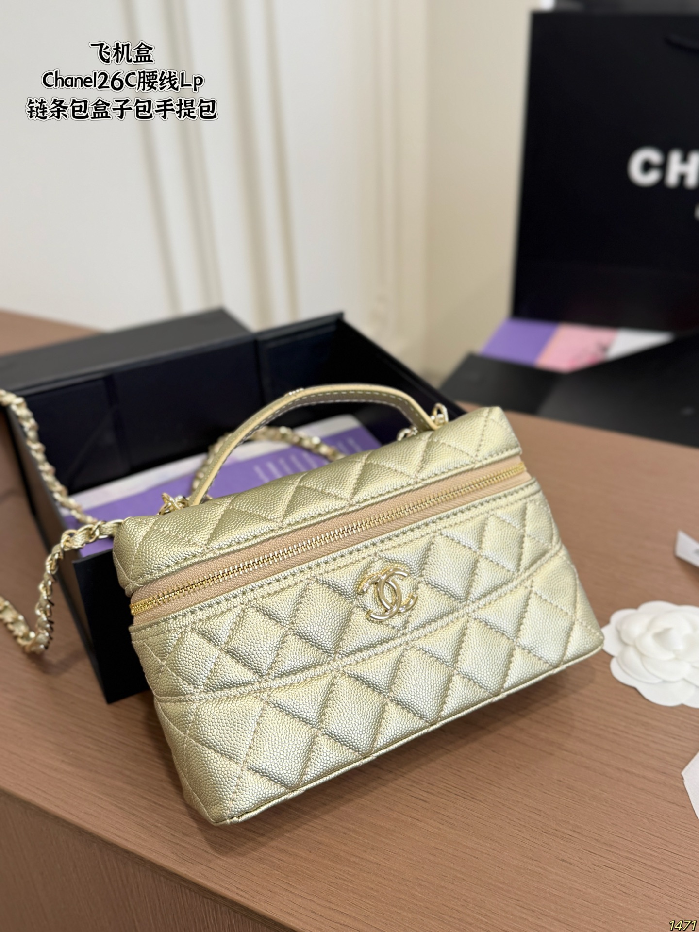 Chanel 26C Waistline Lp Lunch Box Bag