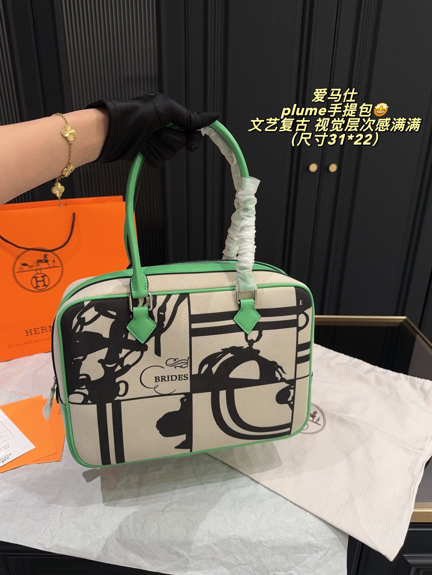 Hermès Plume Bag