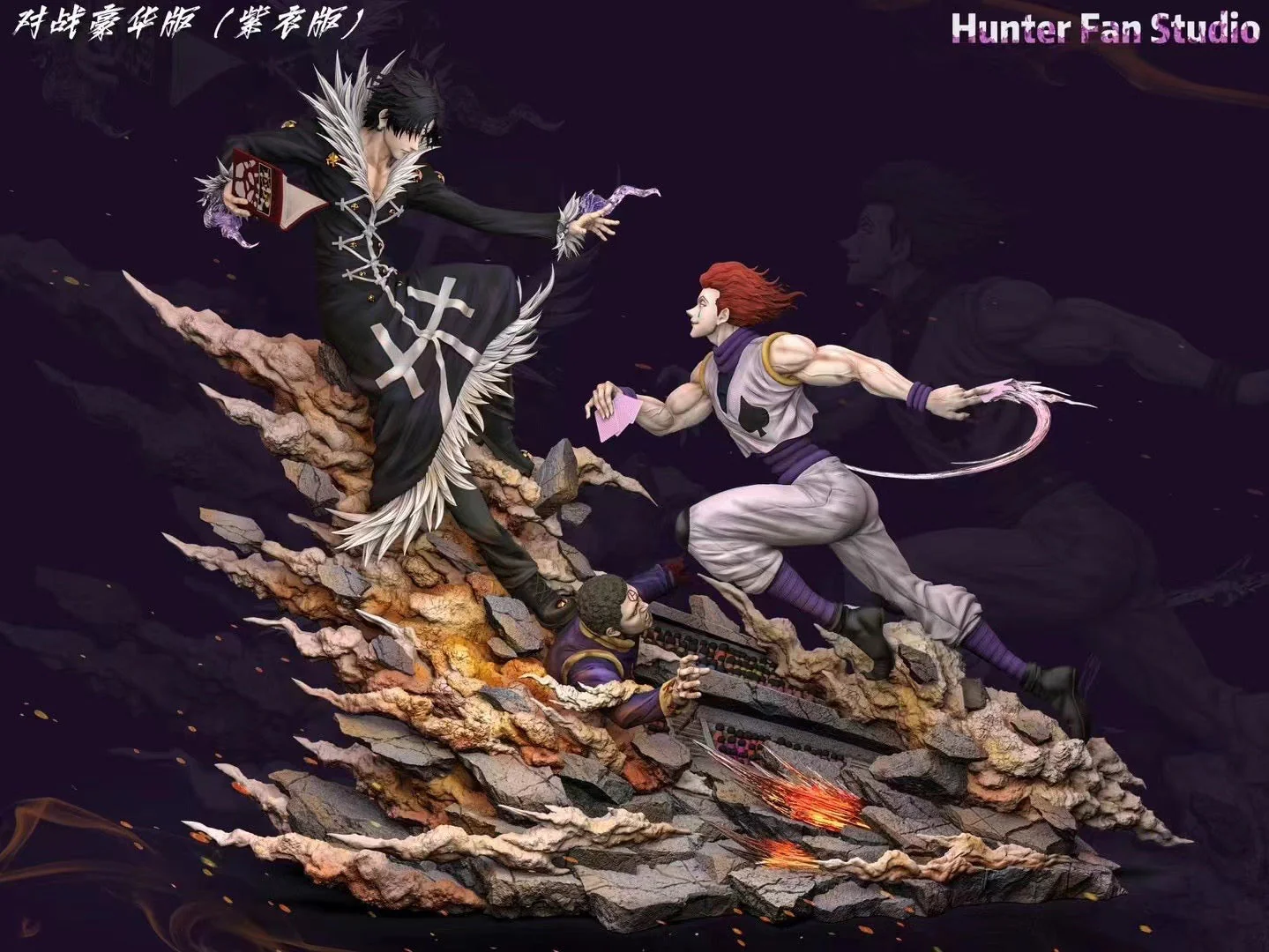 Hunter Fan Studio - Chrollo Lucilfer vs Hisoka | 库洛洛·鲁西鲁 vs 西索