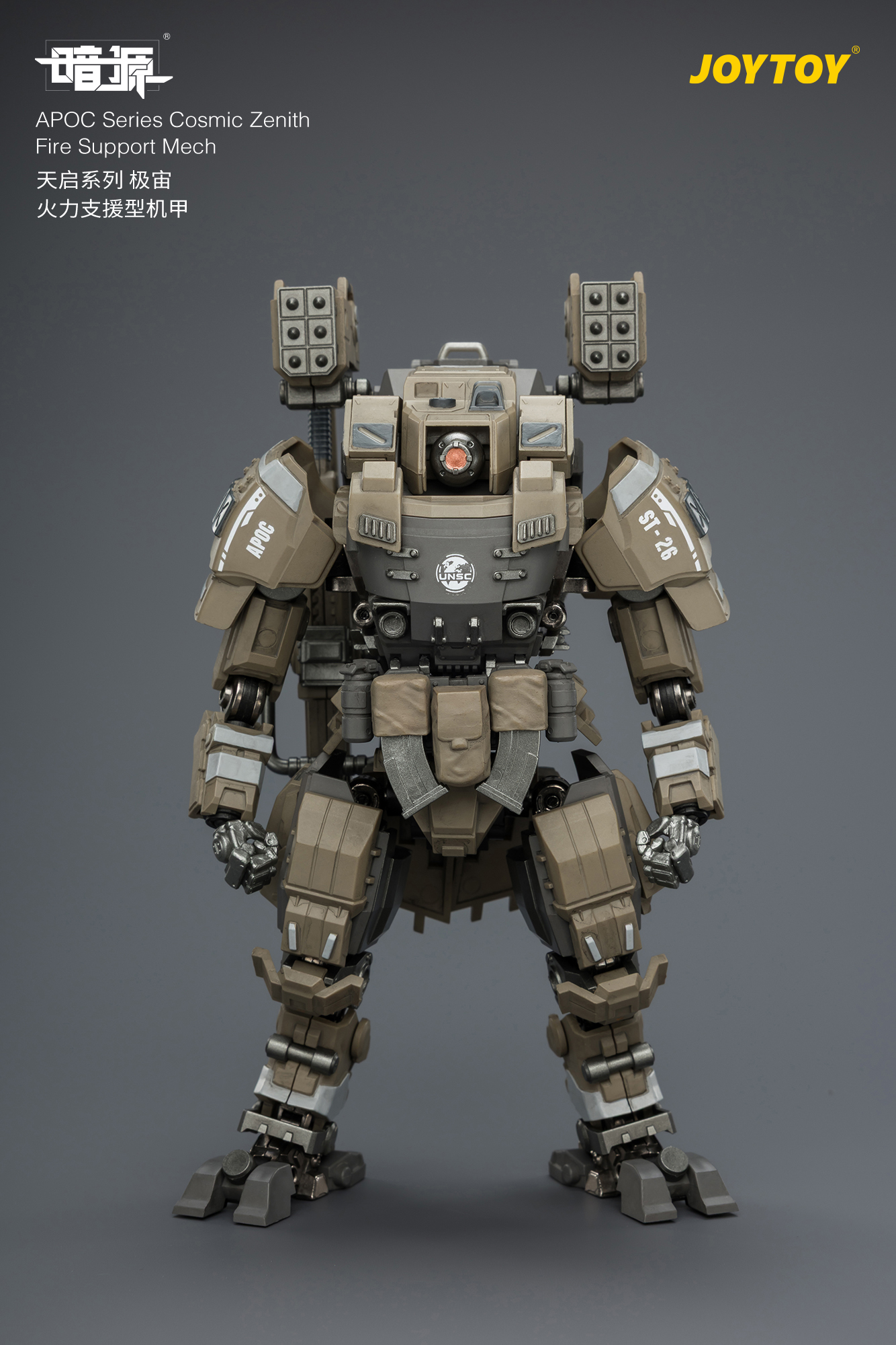 JOYTOY Dark Source 1: 25 APOC Series Mecha - JOYTOY WORLD