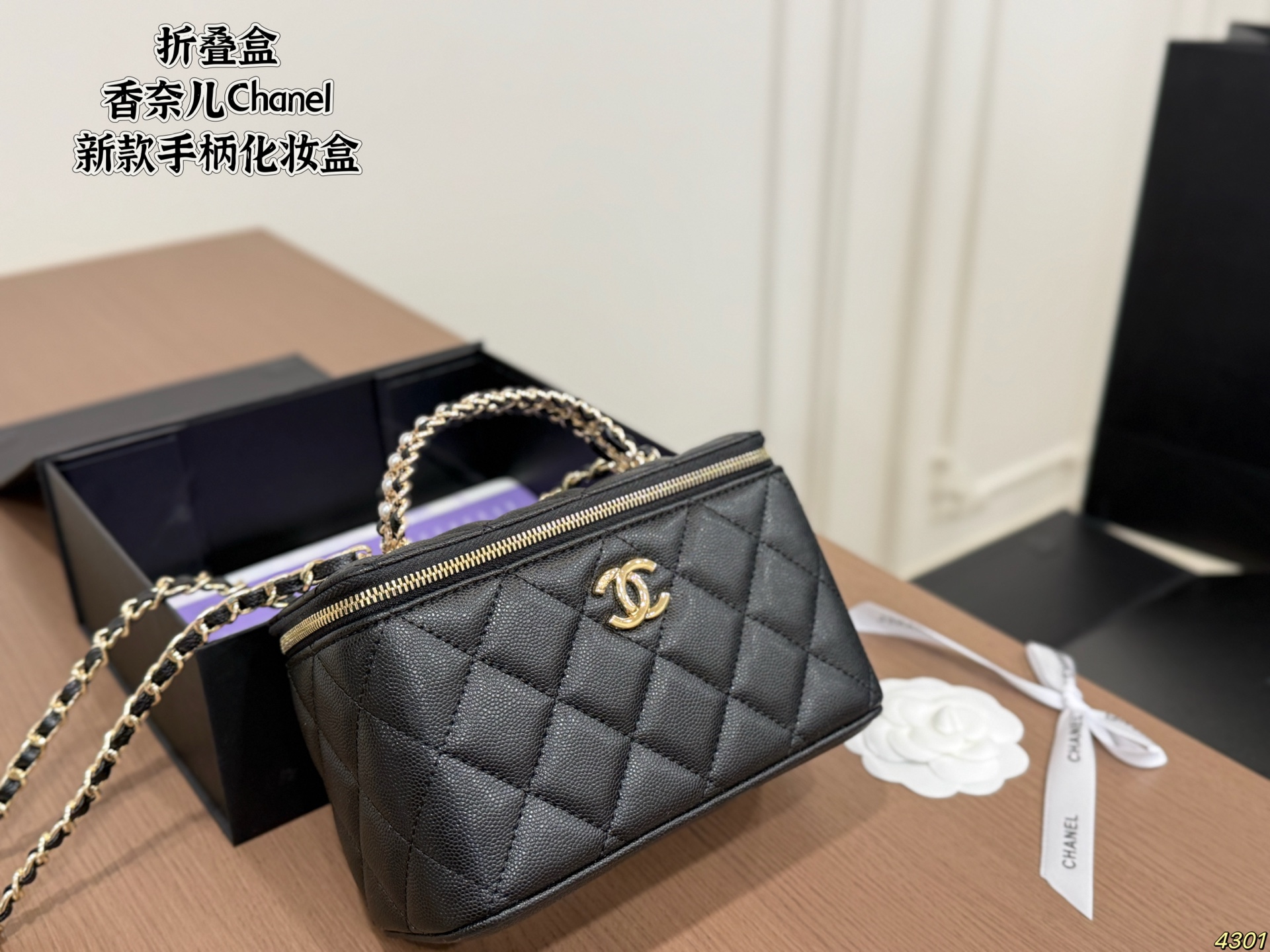 Chanel New Handle-Style Makeup Case