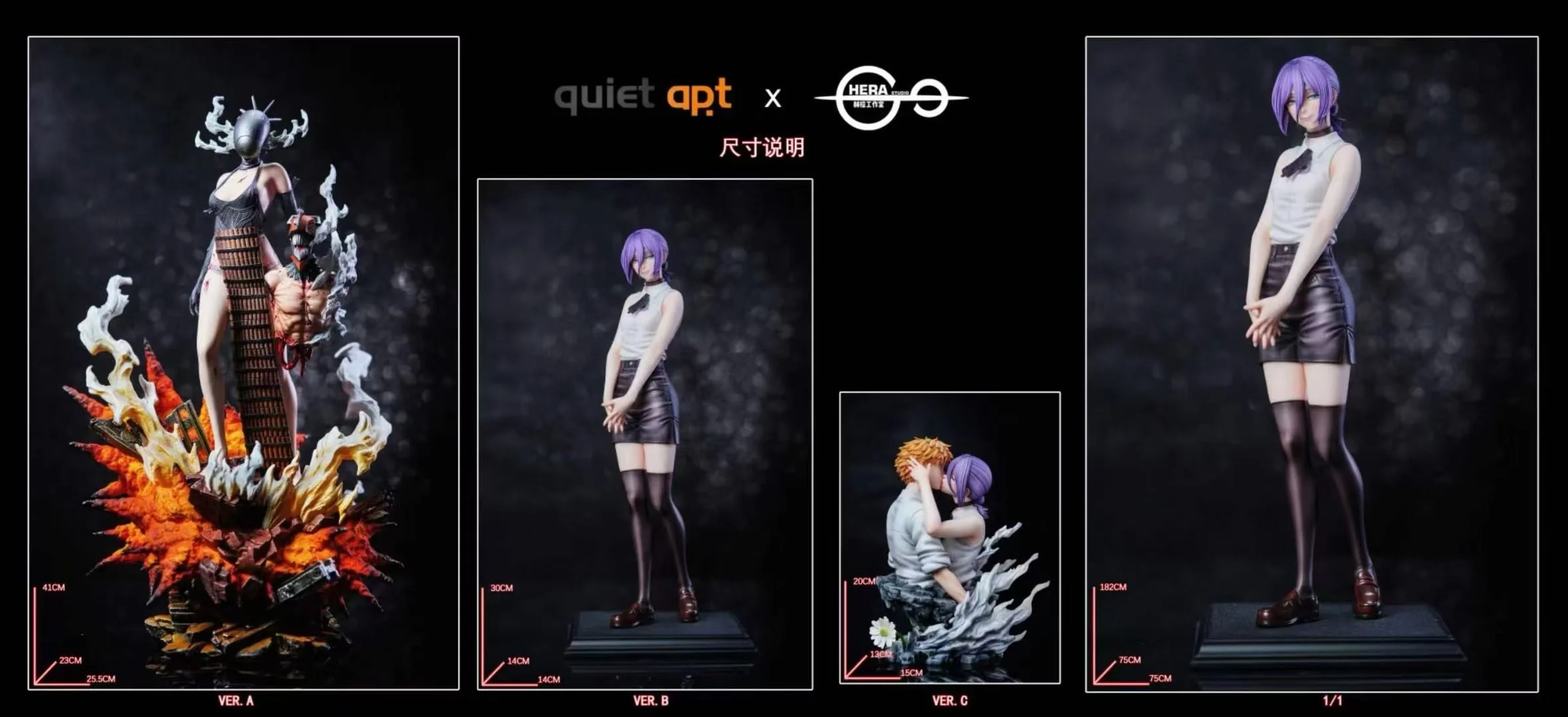 QuietArt x HeRa Studio - Chainsaw Man Reze | 电锯人 蕾塞