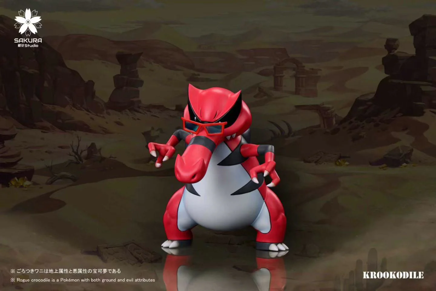 Sakura Studio - Krookodile | 流氓鳄