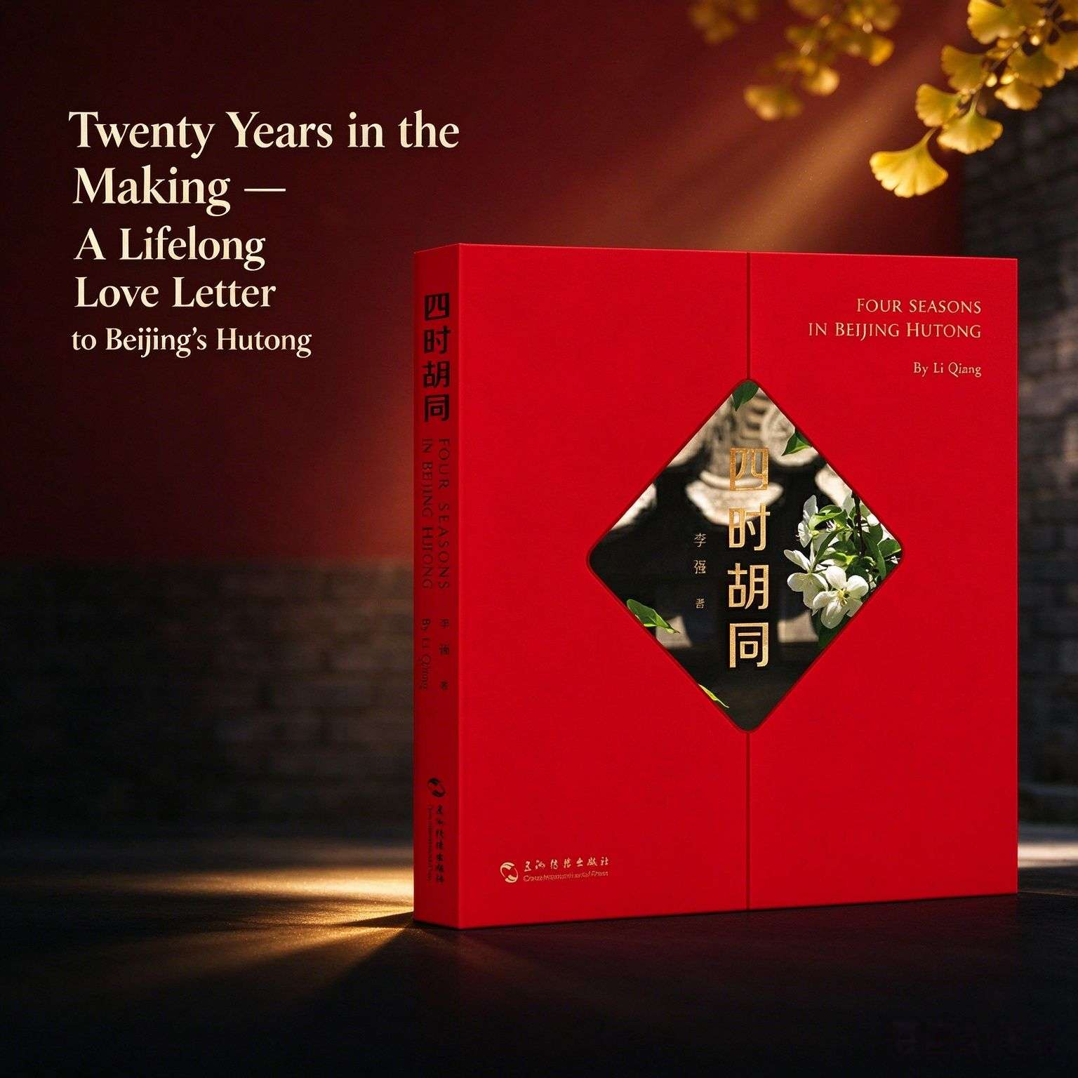 Four Seasons in Beijing Hutong: A Photographic Journey Through Old Beijing