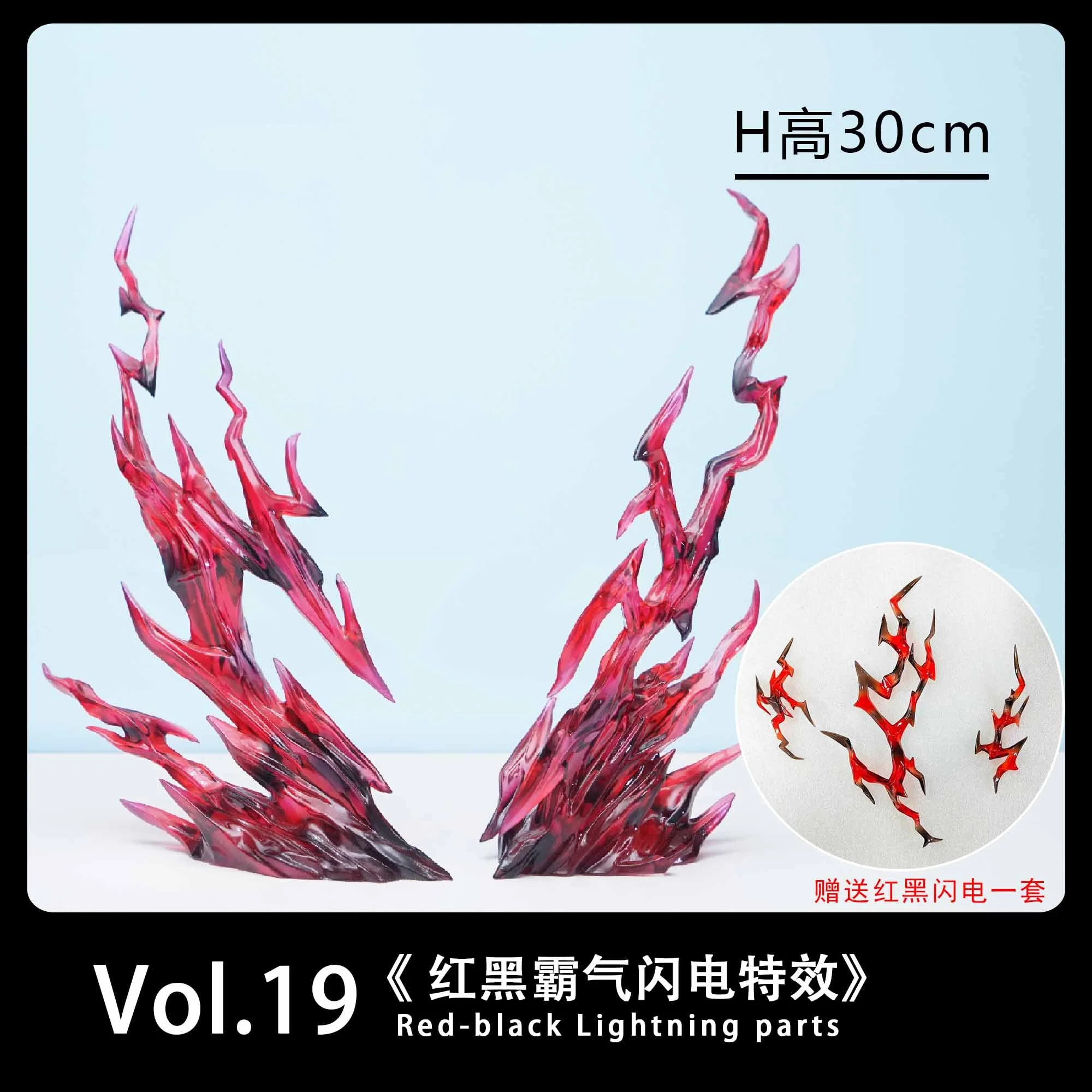 Jacksdo Studio - Shanks Parts Red Black Lightning JK.Scene-70 Vol.19 | 红发特效配件 红黑霸气闪电 JK.Scene-70 Vol.19