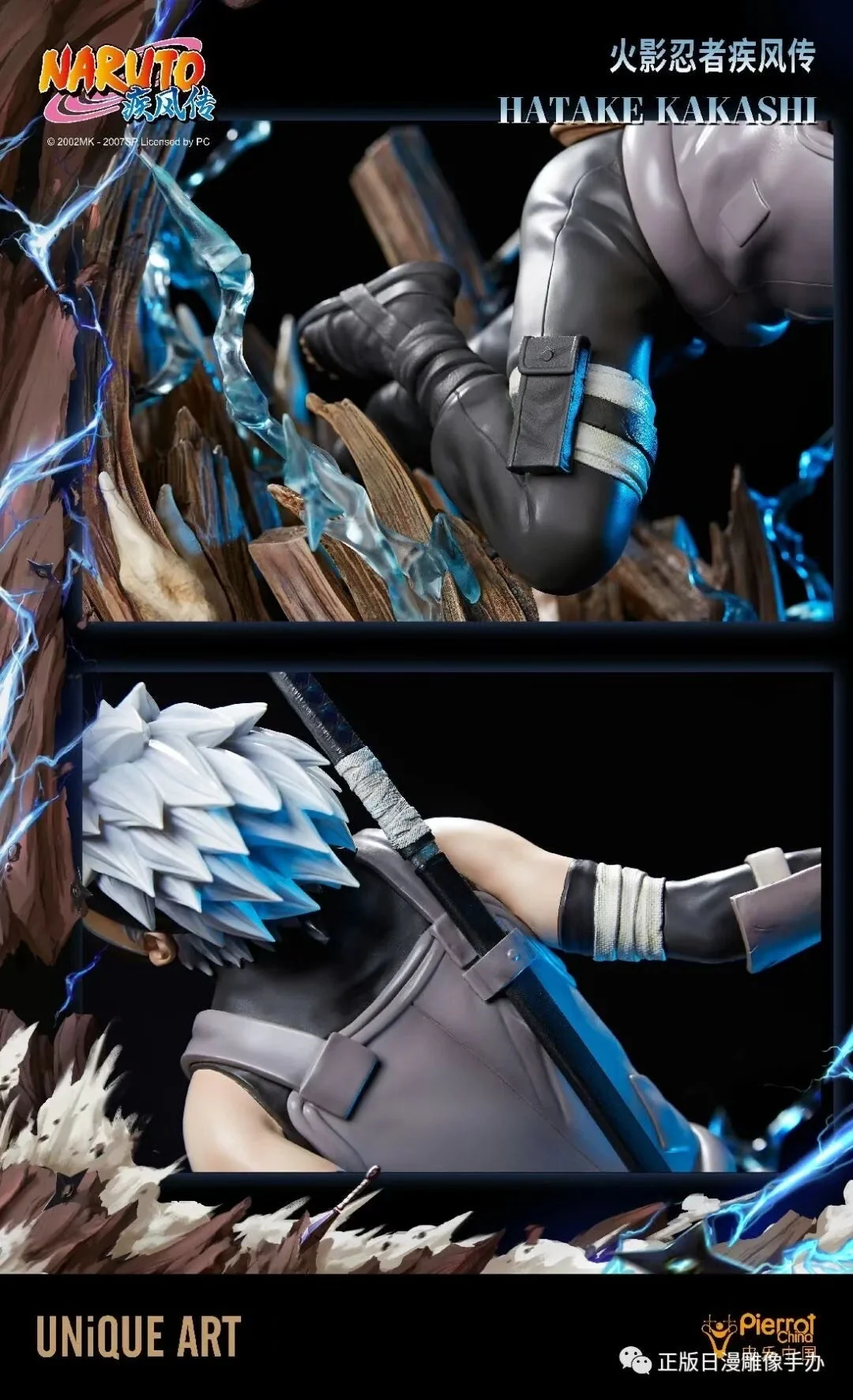 Unique Art Studio - Licensed Naruto Kakashi Hatake | 版权 火影忍者疾风传 旗木卡卡西