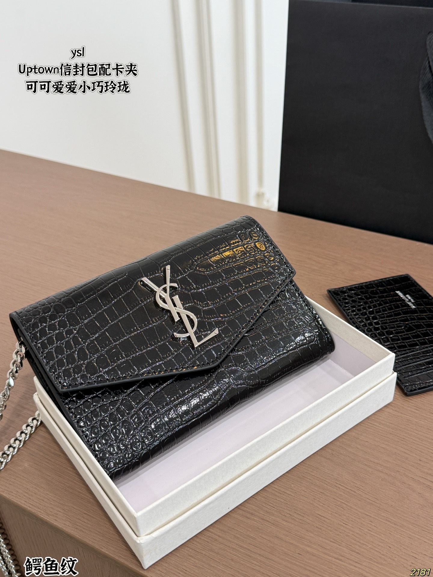 YSL Uptown Chain Wallet