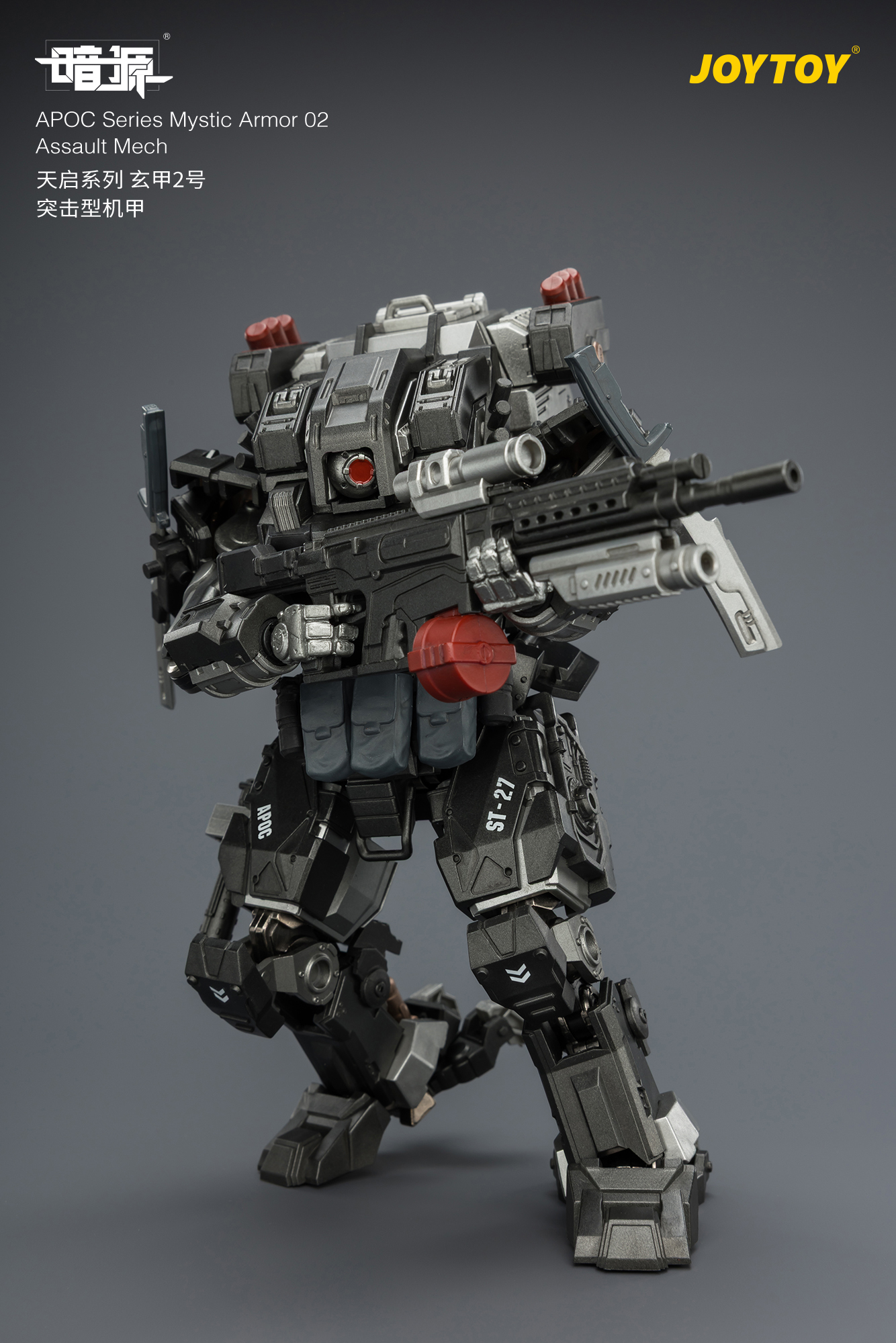 JOYTOY Dark Source 1: 25 APOC Series Mecha - JOYTOY WORLD