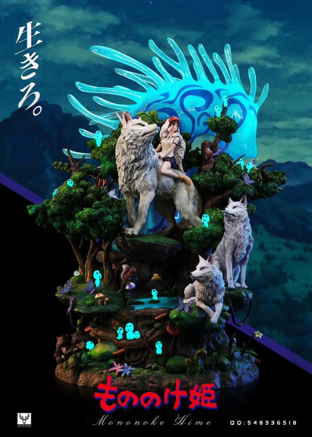 White Deer Studio - Princess Mononoke | 幽灵公主