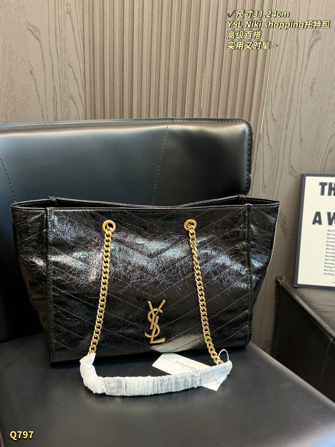 Saint Laurent NIKI Shopping In Vintage Leather