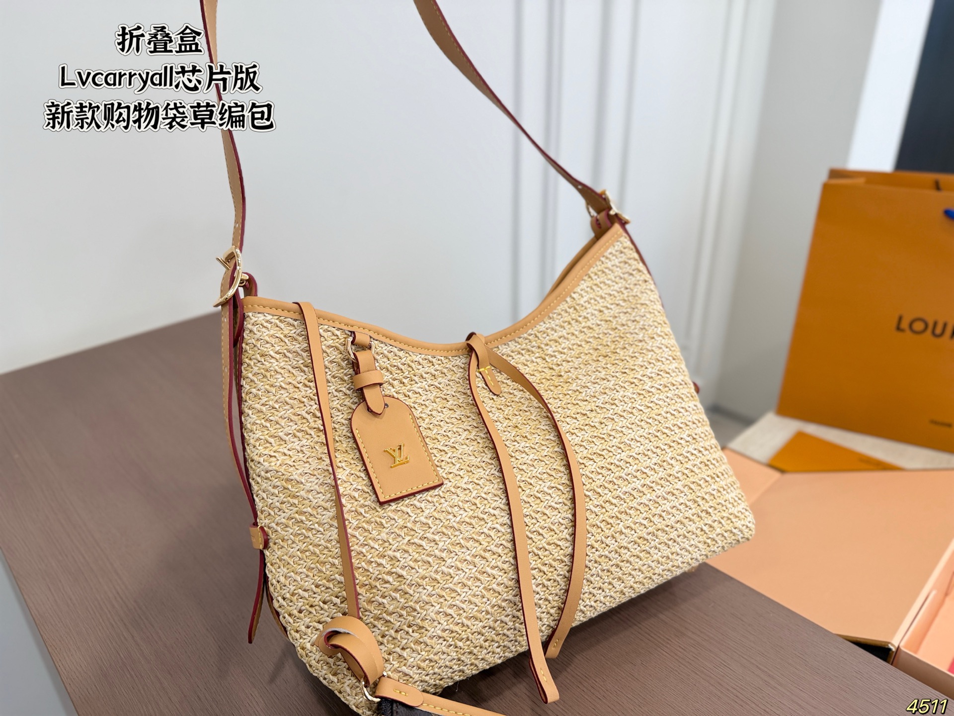 LV Shopping Bag, Woven Straw Bag