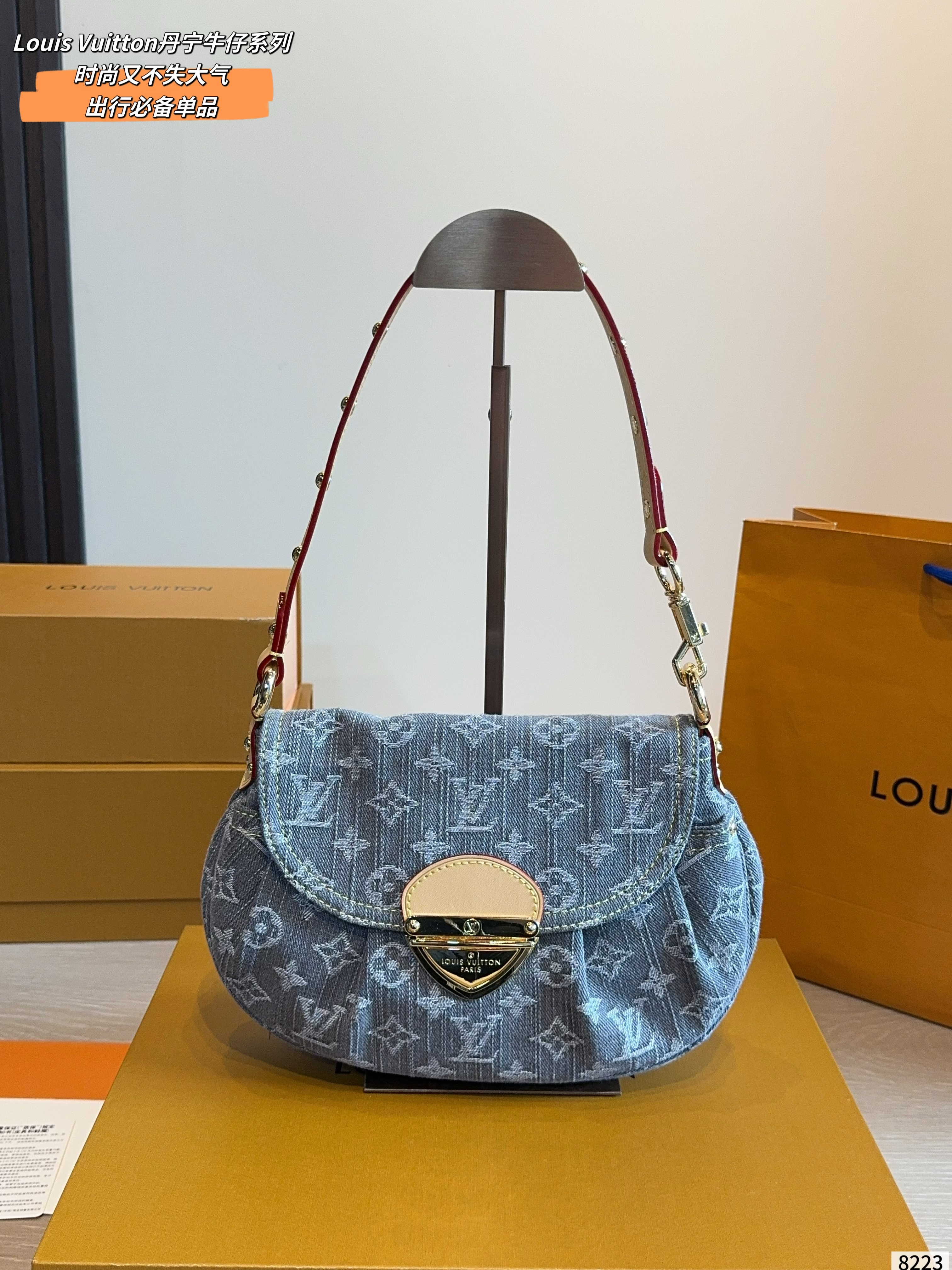 LV Sunset Denim Ingot Shoulder Bag