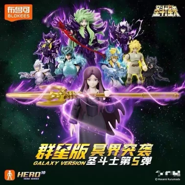 Saint Seiya - JOYTOY WORLD