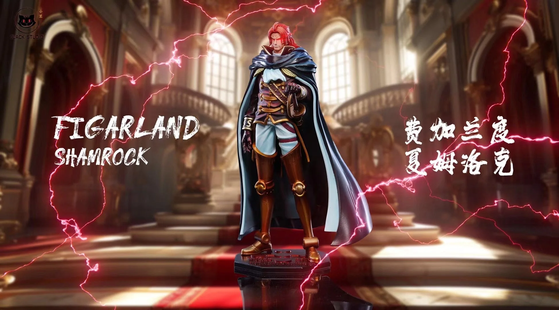 Black Studio - Figarland Shamrock & Gunko | 费加兰度·夏姆洛克 & 军子