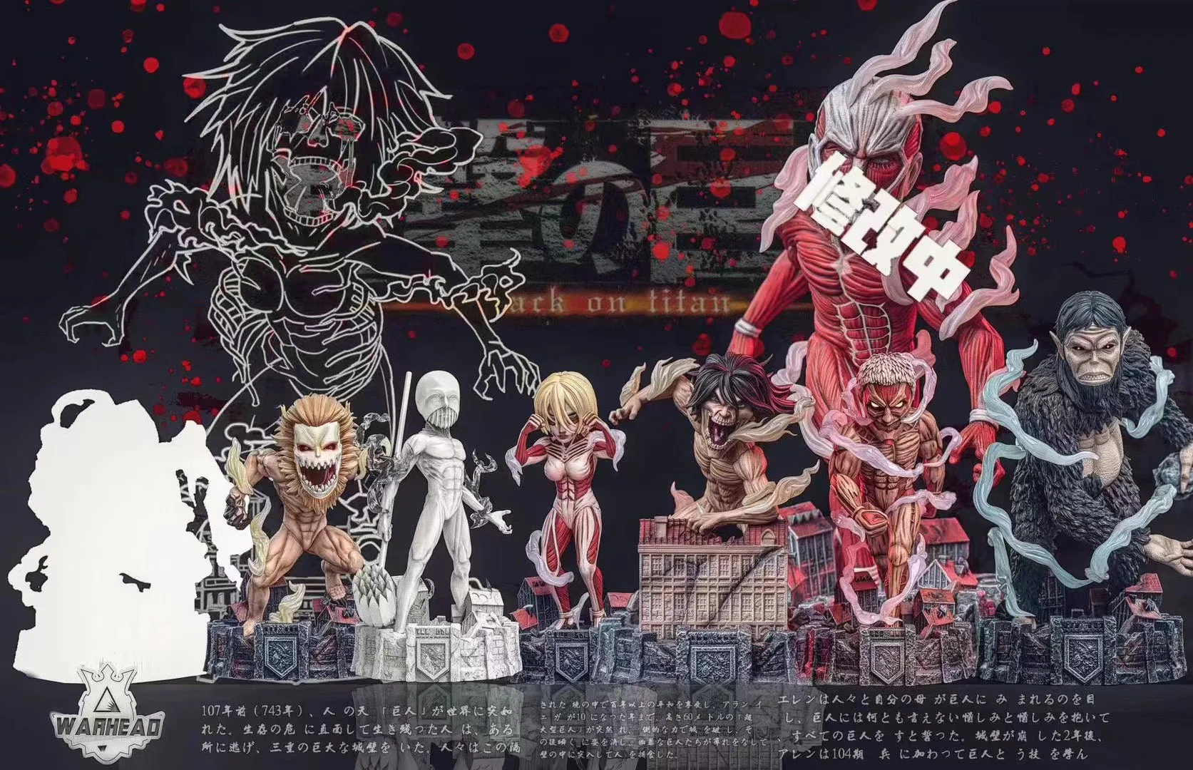 Warhead Studio - Beast Titan | 兽之巨人