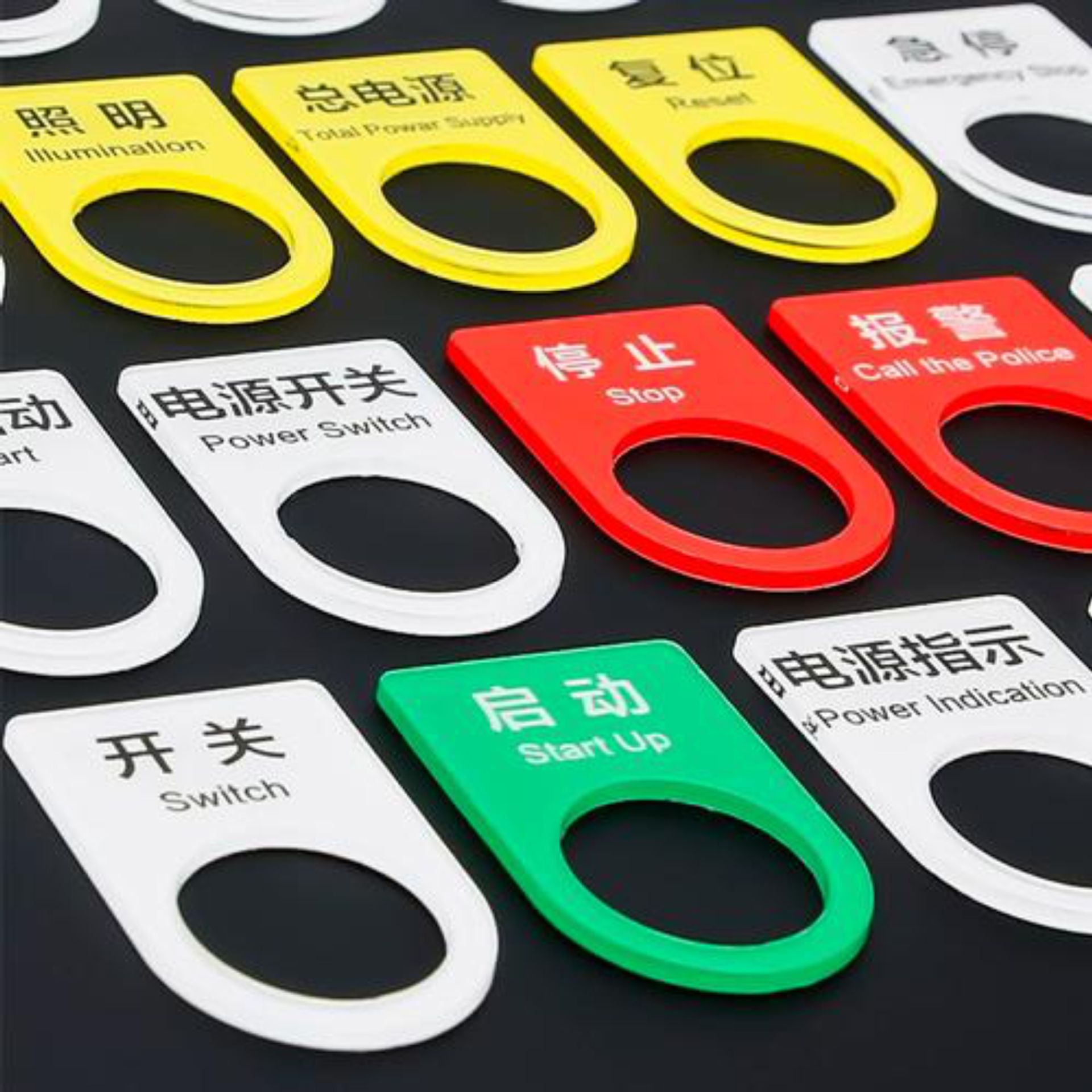 Custom acrylic emergency stop button, safety start power supply, electrical sticker, mechanical equipment label