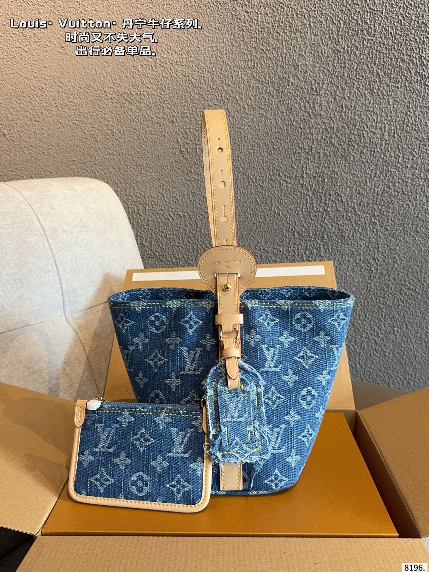 LV All In BB Monogram Denim Bag