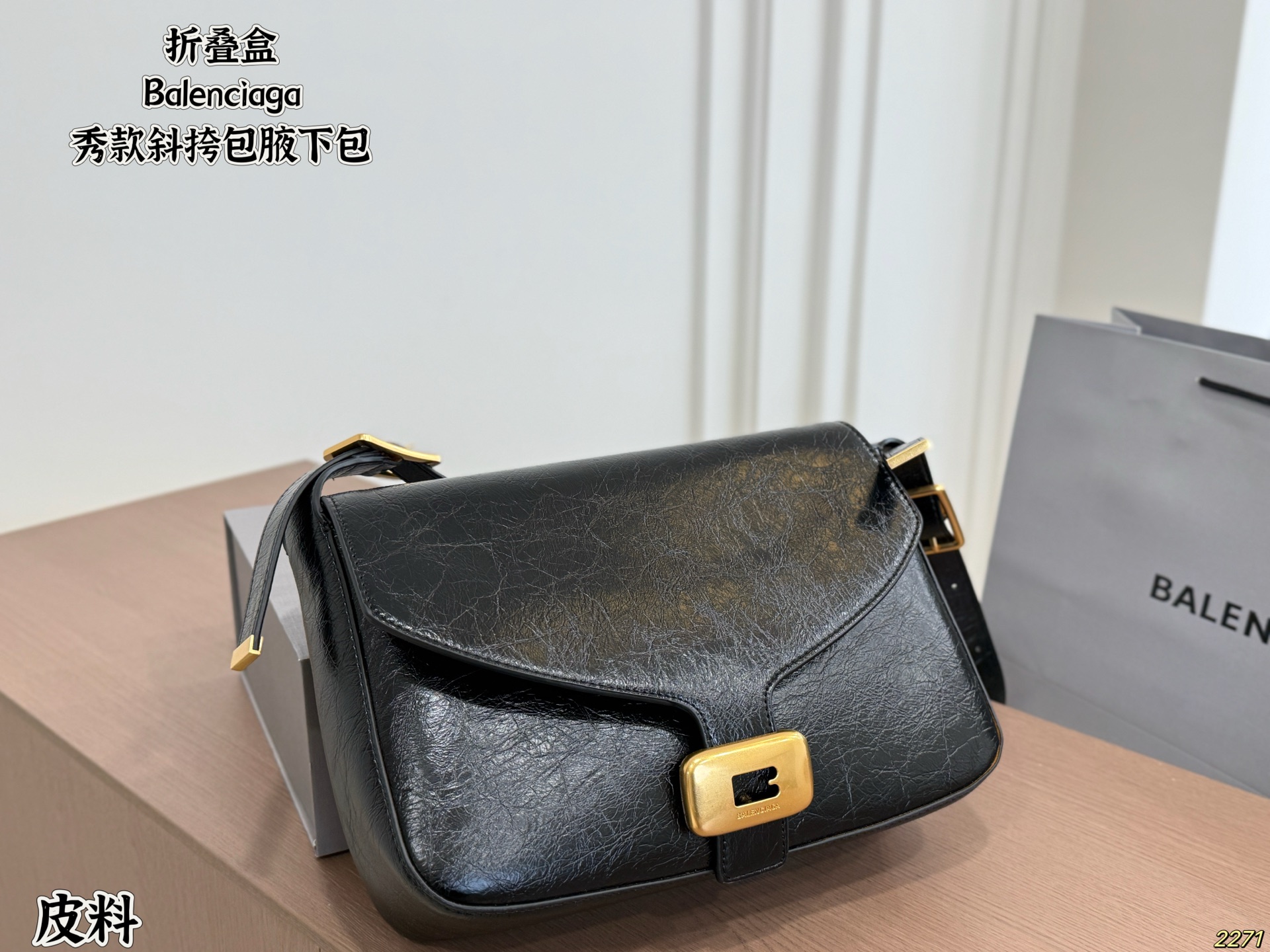 Balenciaga Crossbody Bag / Shoulder Bag