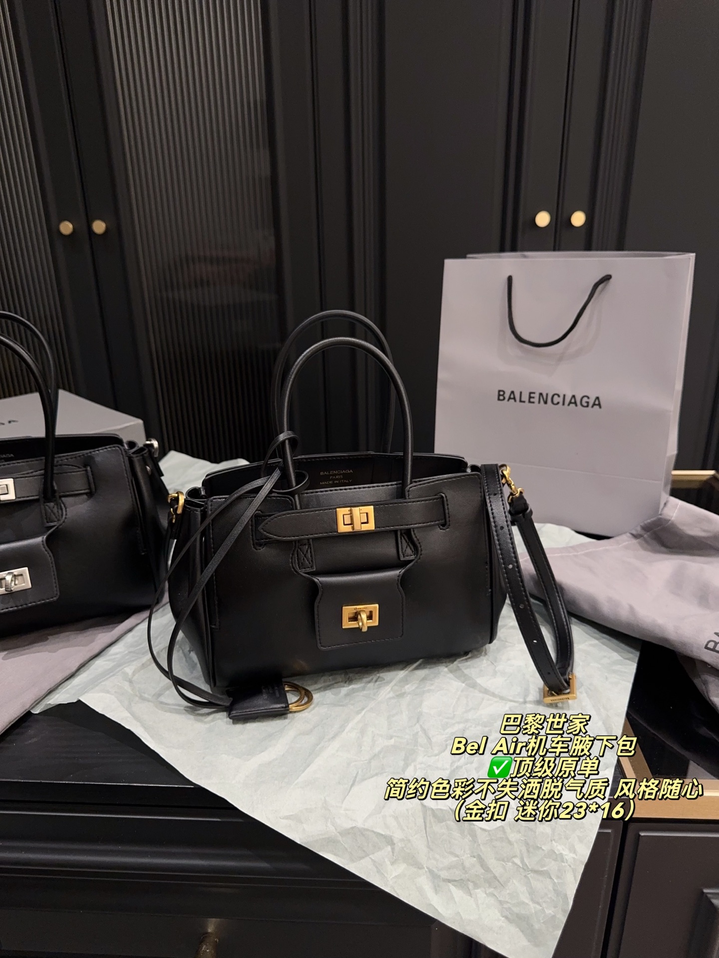 Balenciaga Motorcycle Shoulder Bag