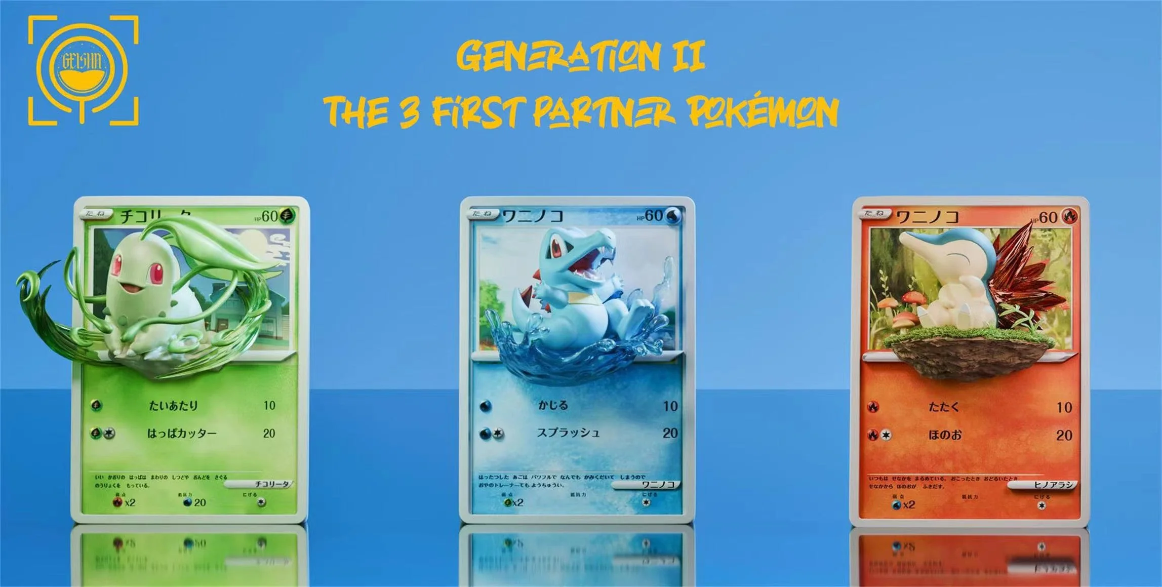 GeiSha Studio - Card Series Generation 2 Starters Chikorita, Totodile & Cyndaquil | 卡牌 第二世代 御三家 菊草叶, 小锯鳄 & 火球鼠