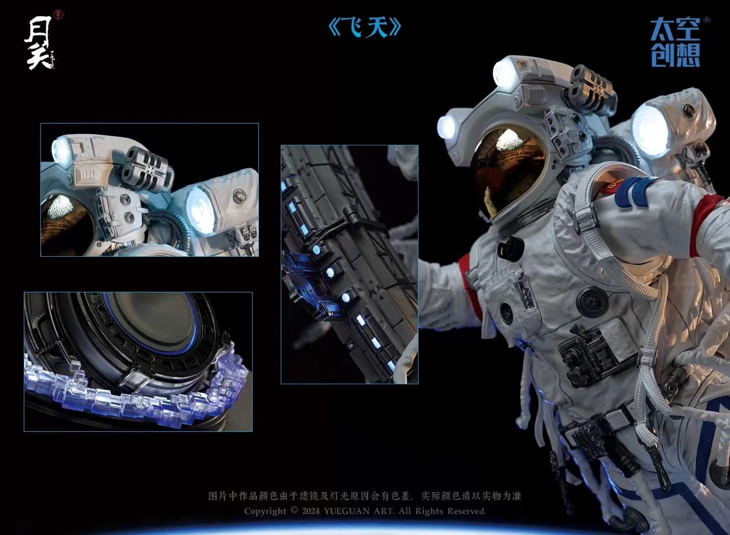 Yup Guan Studio - Licensed OC Skyward | 版权 OC 飞天