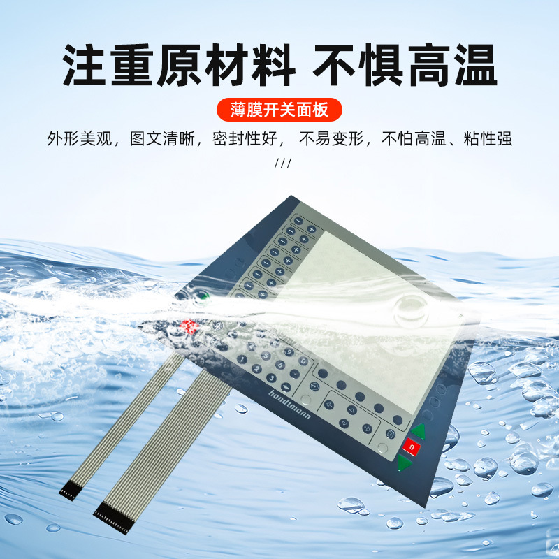 Flexible membrane switch with PC raised buttons and transparent window surface for home appliance control panels