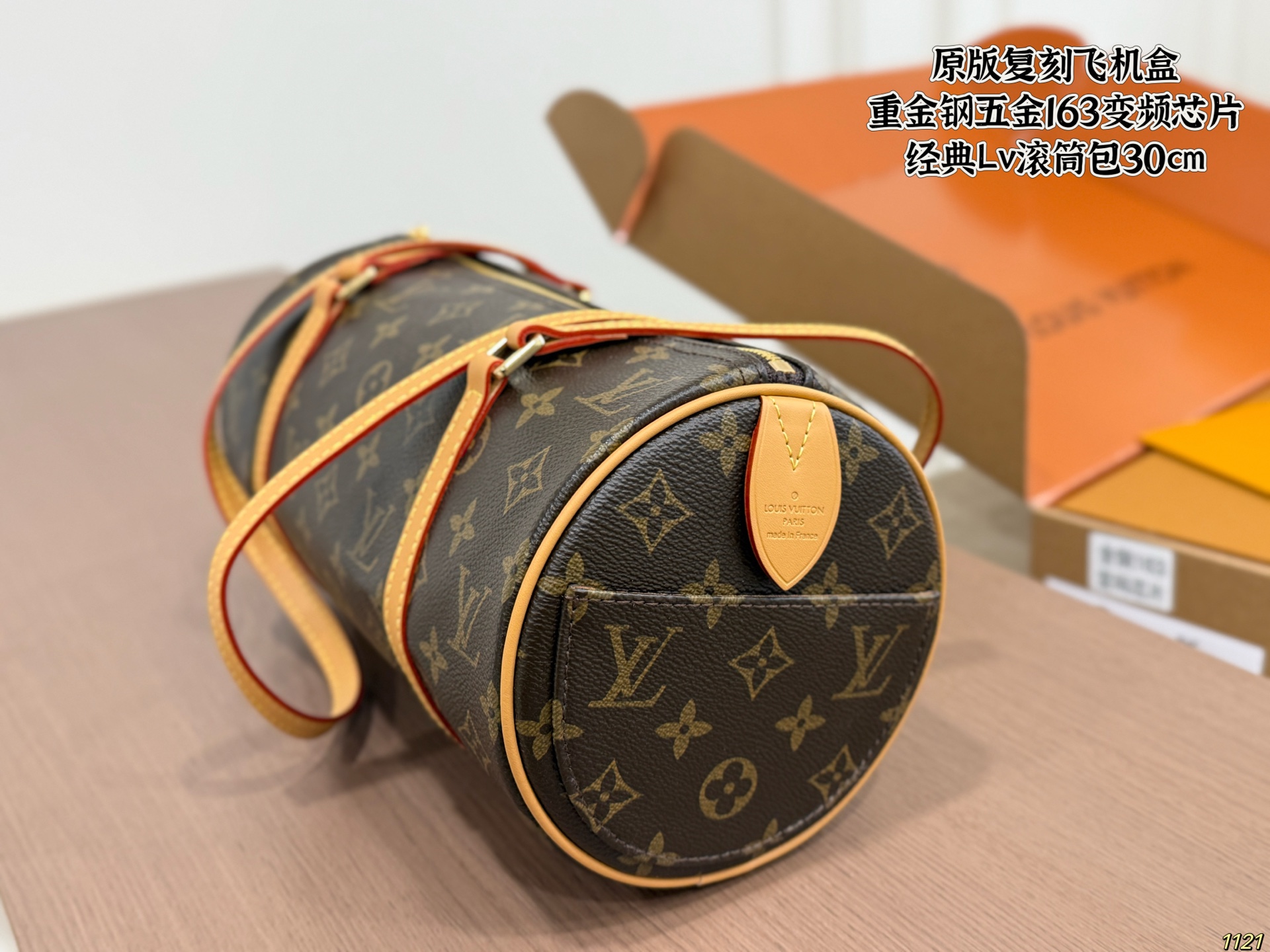 LV Papillon 30 Monogram Bag