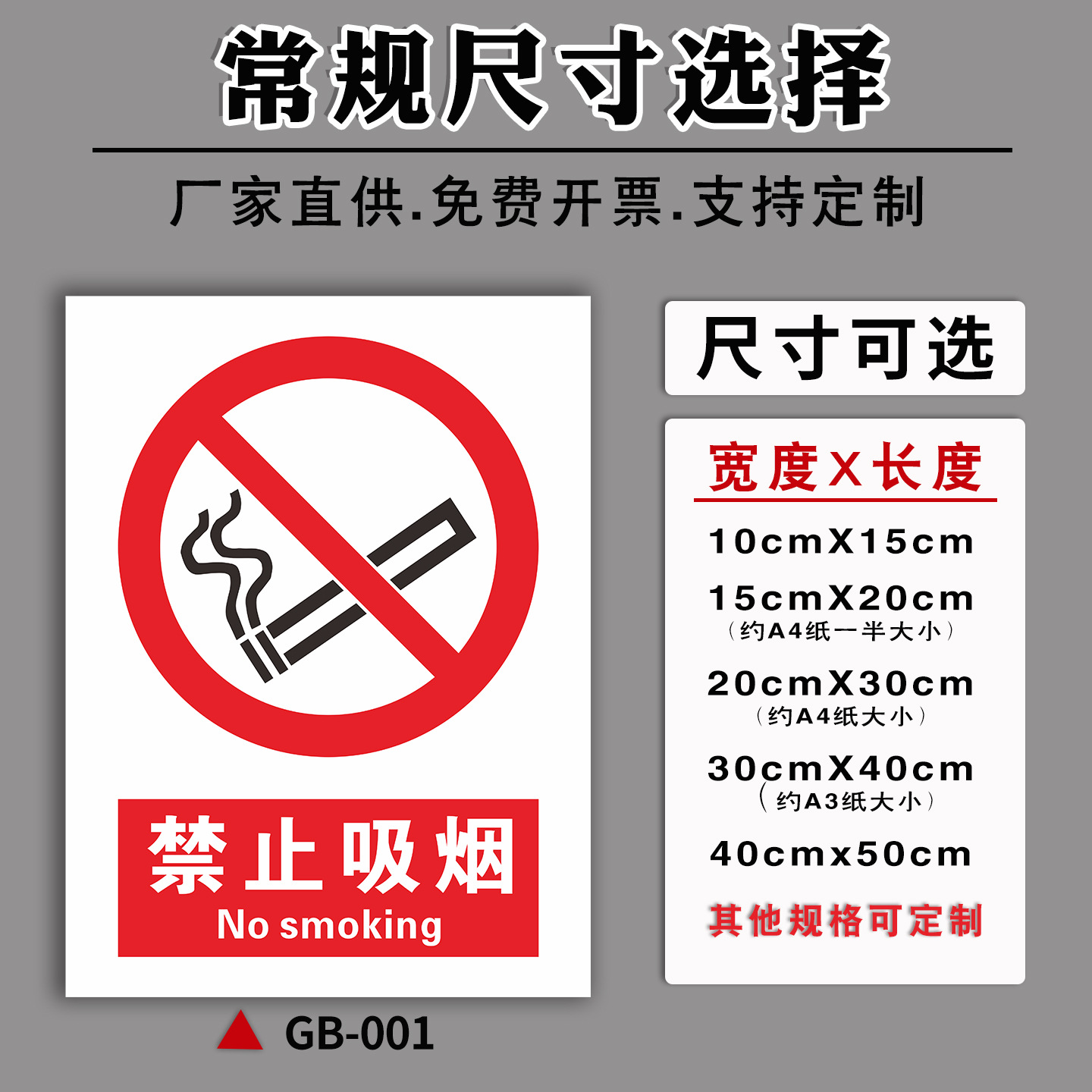No Smoking Sign Aluminum Plate Reflective Film UV Printing Strictly No Smoking Fireworks Please Do Not Smoke Warning Sign