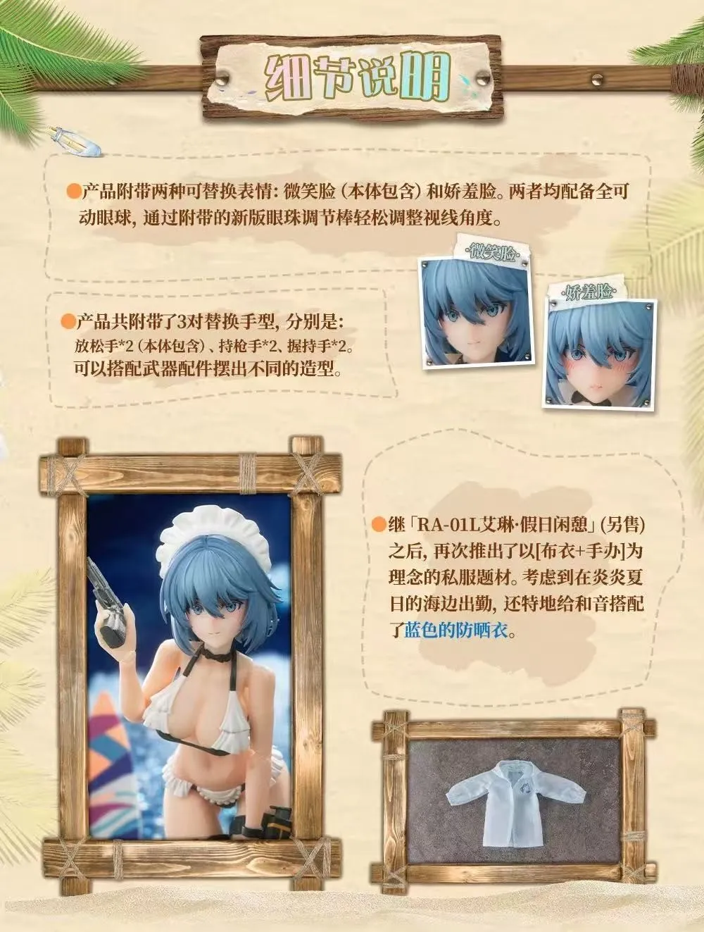 Snail Shell RA-02S 1/12 Tokiwa Kazune Summer Special Duty - JOYTOY WORLD