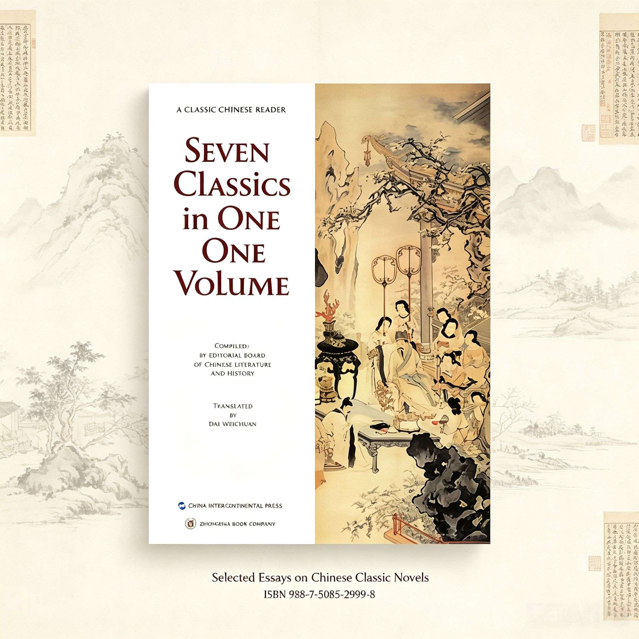 Masters on Chinese Classical Novels: English Edition of Famous Scholars‘ Essays (Chinese Culture Series)
