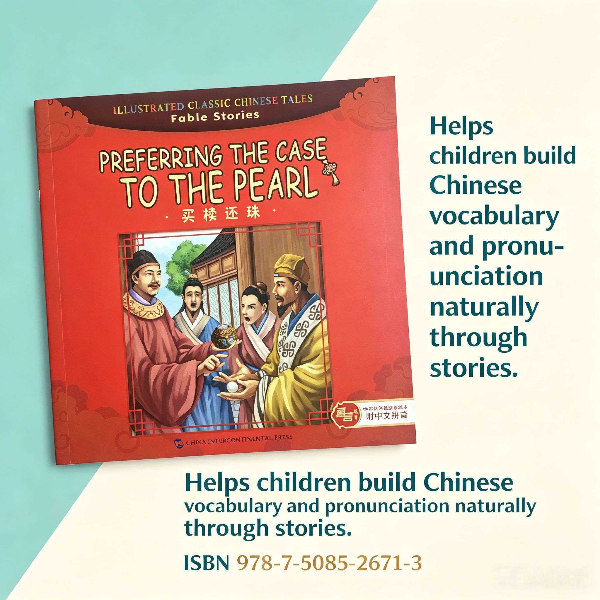 Preferring the Case to the Pearl: A Chinese Fable Picture Book (English-Chinese Bilingual with Pinyin)