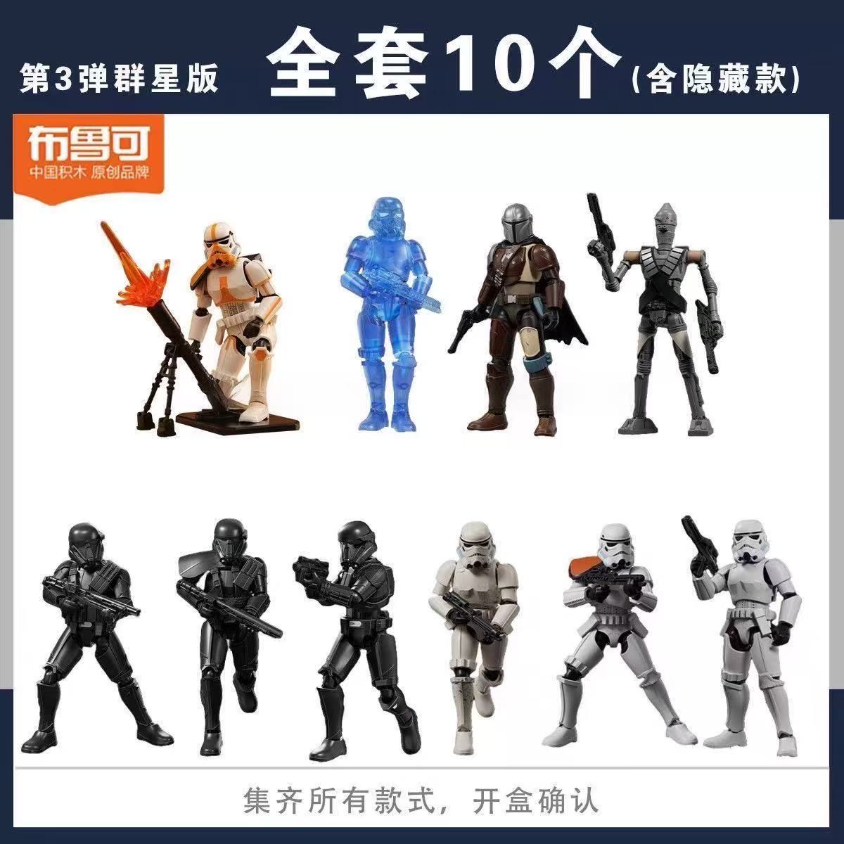 Blokees 75843 Star Wars Galaxy Series Episode 3 - JOYTOY WORLD