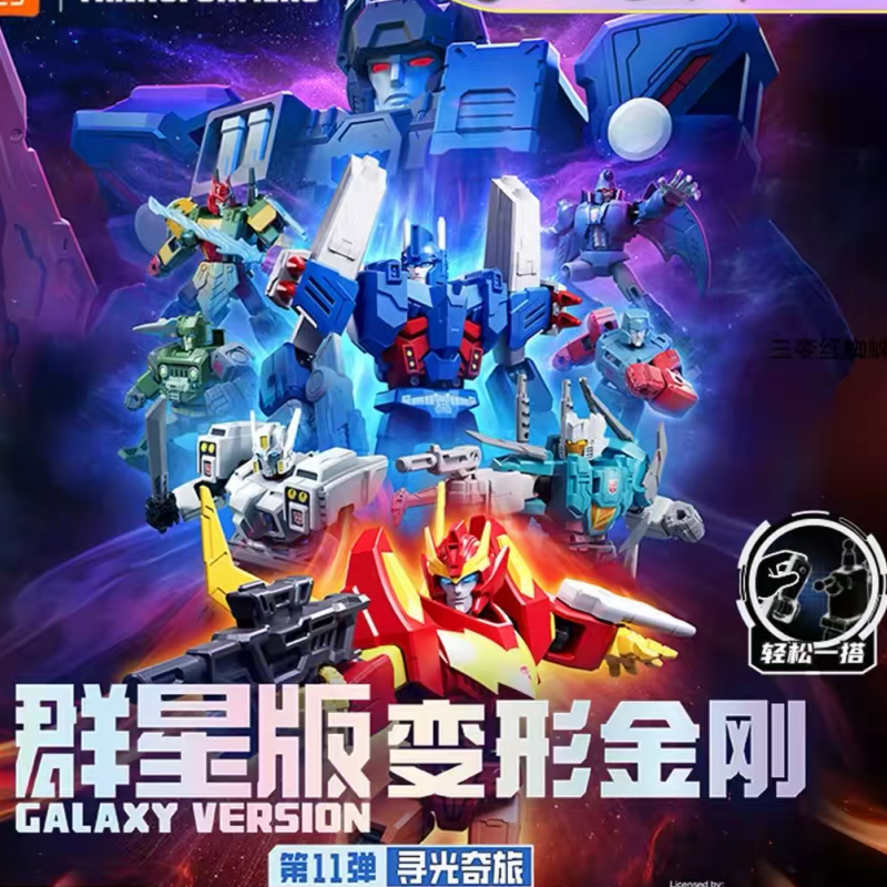 Blokees 71111 Transformers Galaxy Version Episode 11 - JOYTOY WORLD
