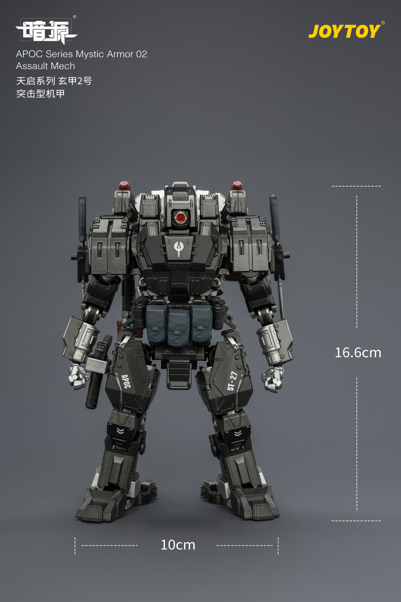 JOYTOY Dark Source 1: 25 APOC Series Mecha - JOYTOY WORLD