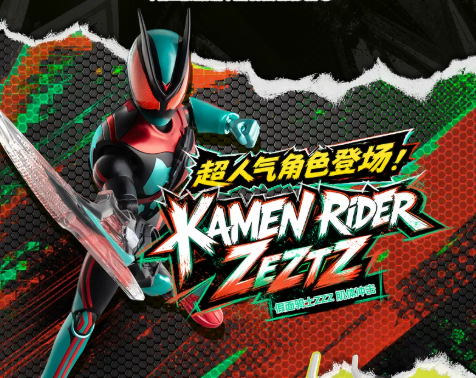 Blokees 74220 Kamen Rider Galaxy Version S Episode 1 - JOYTOY WORLD