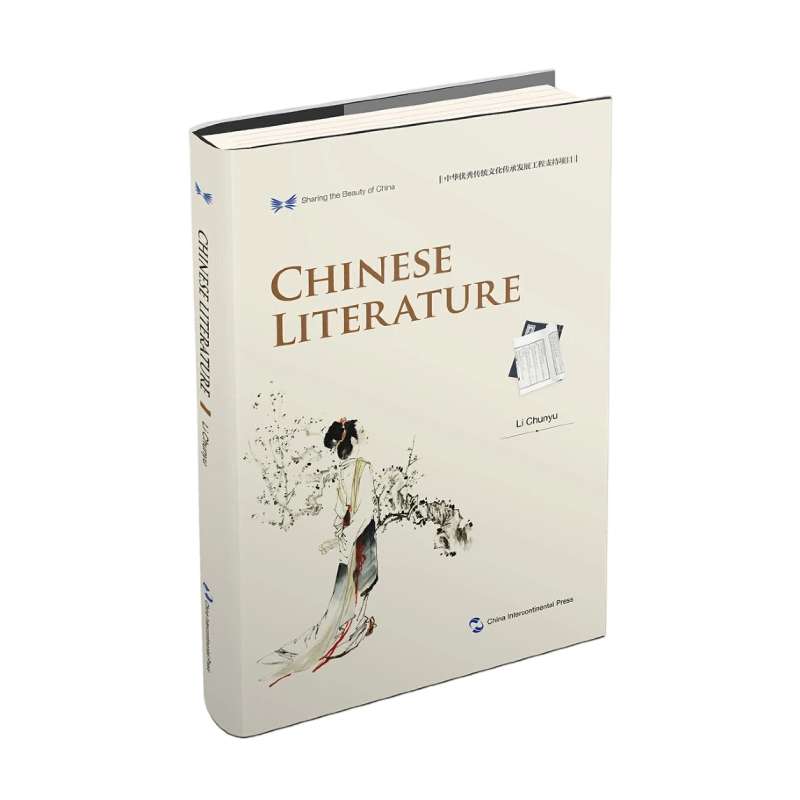 Sharing the Beauty of China: Chinese Literature (English Edition)