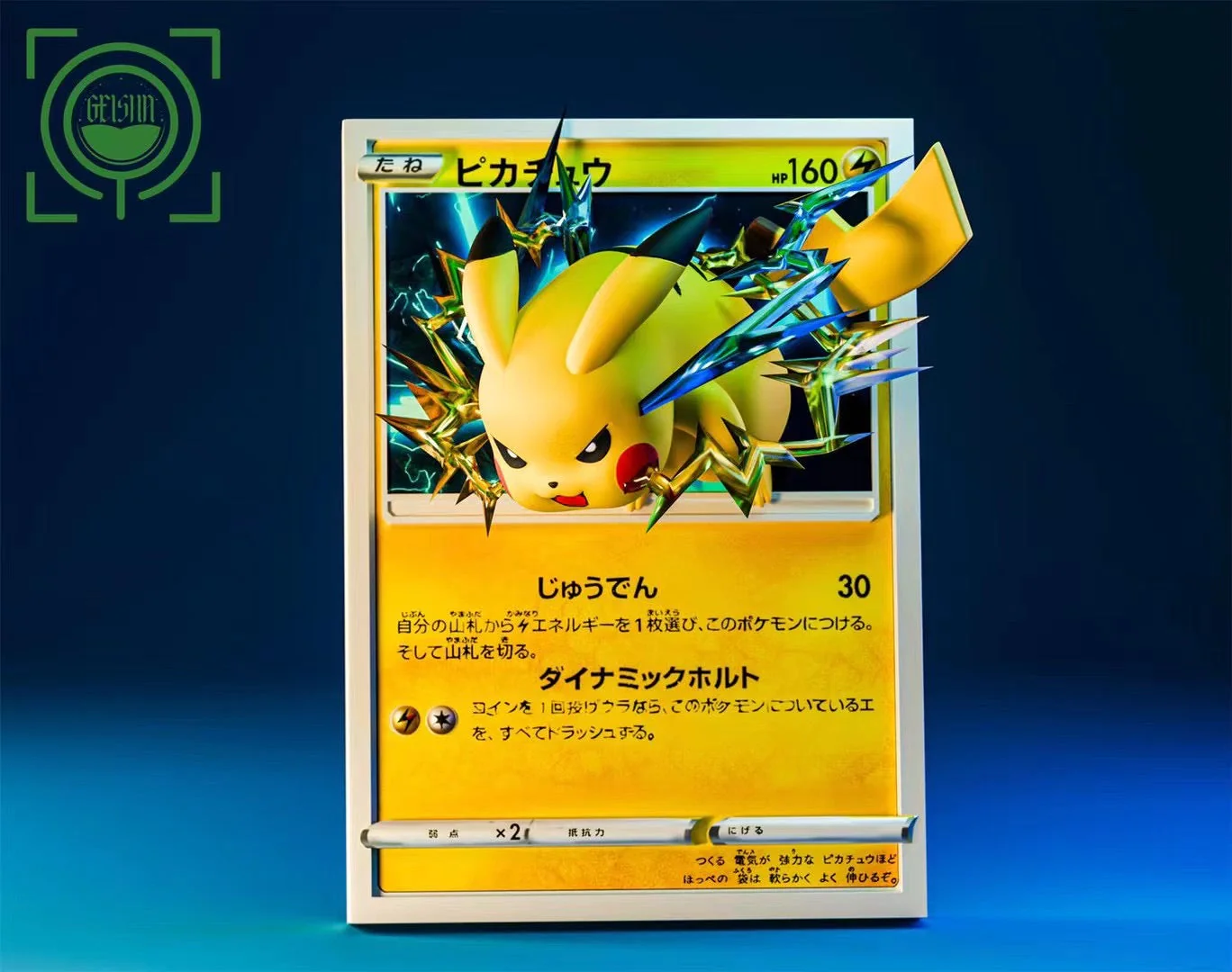 GeiSha Studio - Pikachu 2.0 | 皮卡丘 2.0