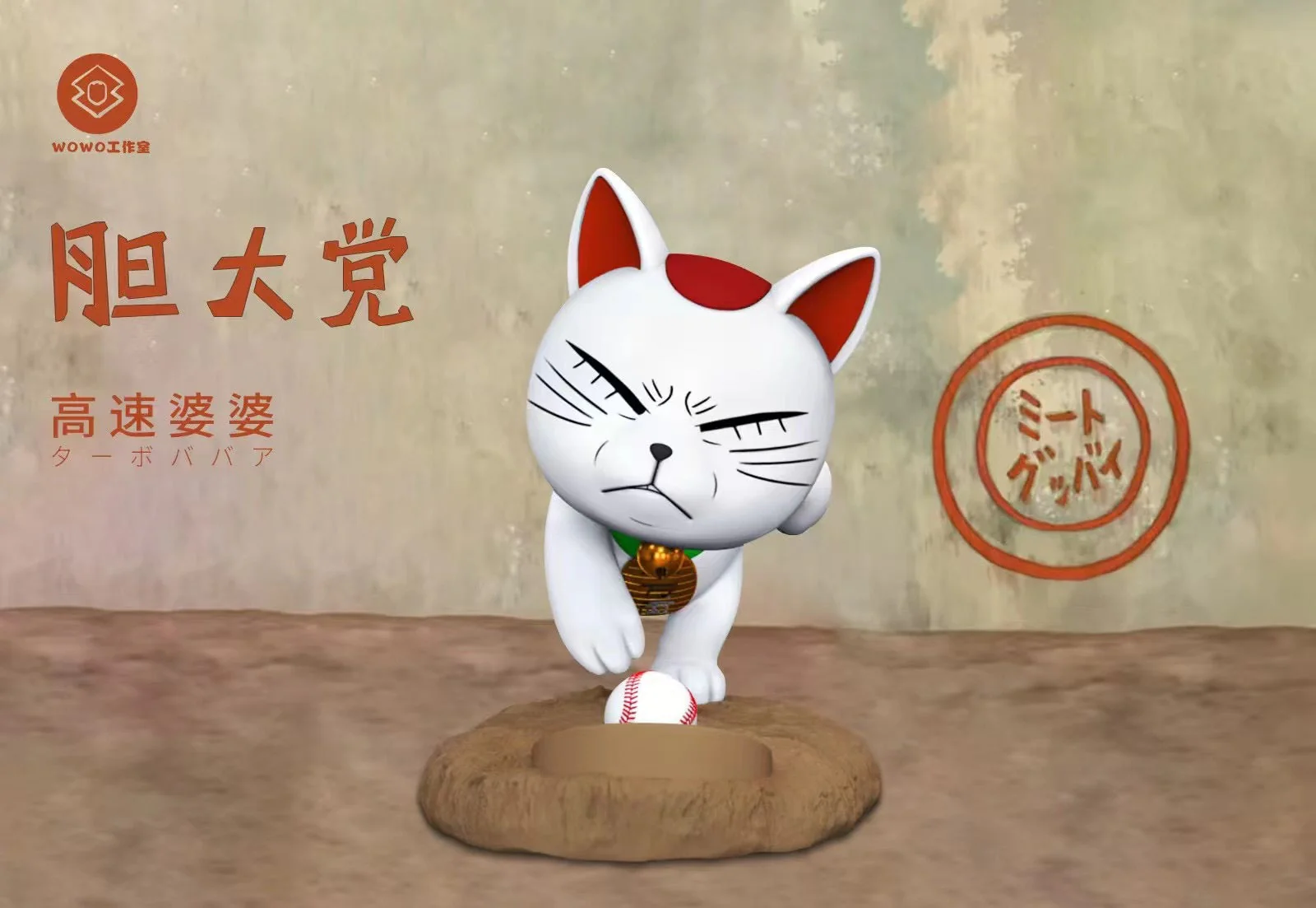 WOWO Studio - DAN DA DAN Turbo Granny | 当哒当 高速婆婆