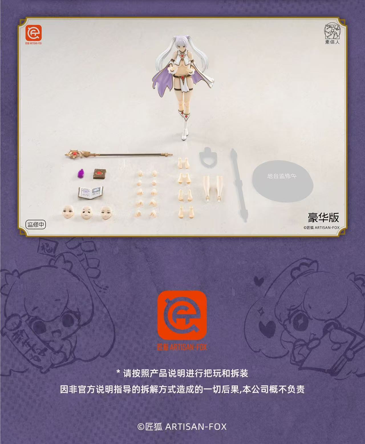 ARTISAN-FOX 1/12 Soul Body Series Char's Saga Sorceress Lily - JOYTOY WORLD