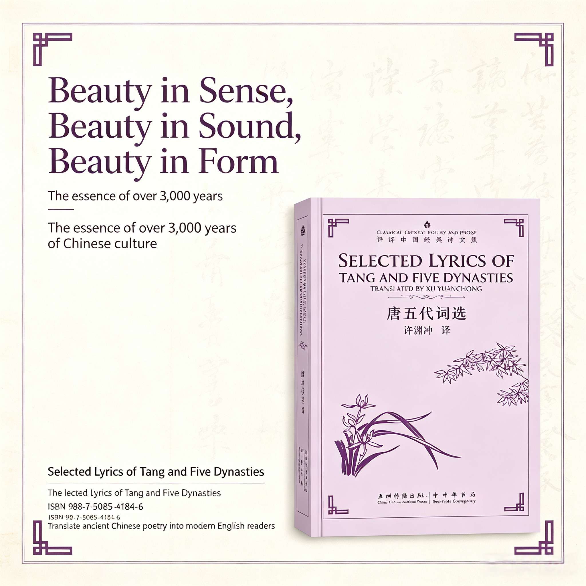 Selected Lyrics of Tang and Five Dynasties (Chinese-English Bilingual Edition) – Translated by Xu Yuanchong | Classical Chinese Poetry Collection