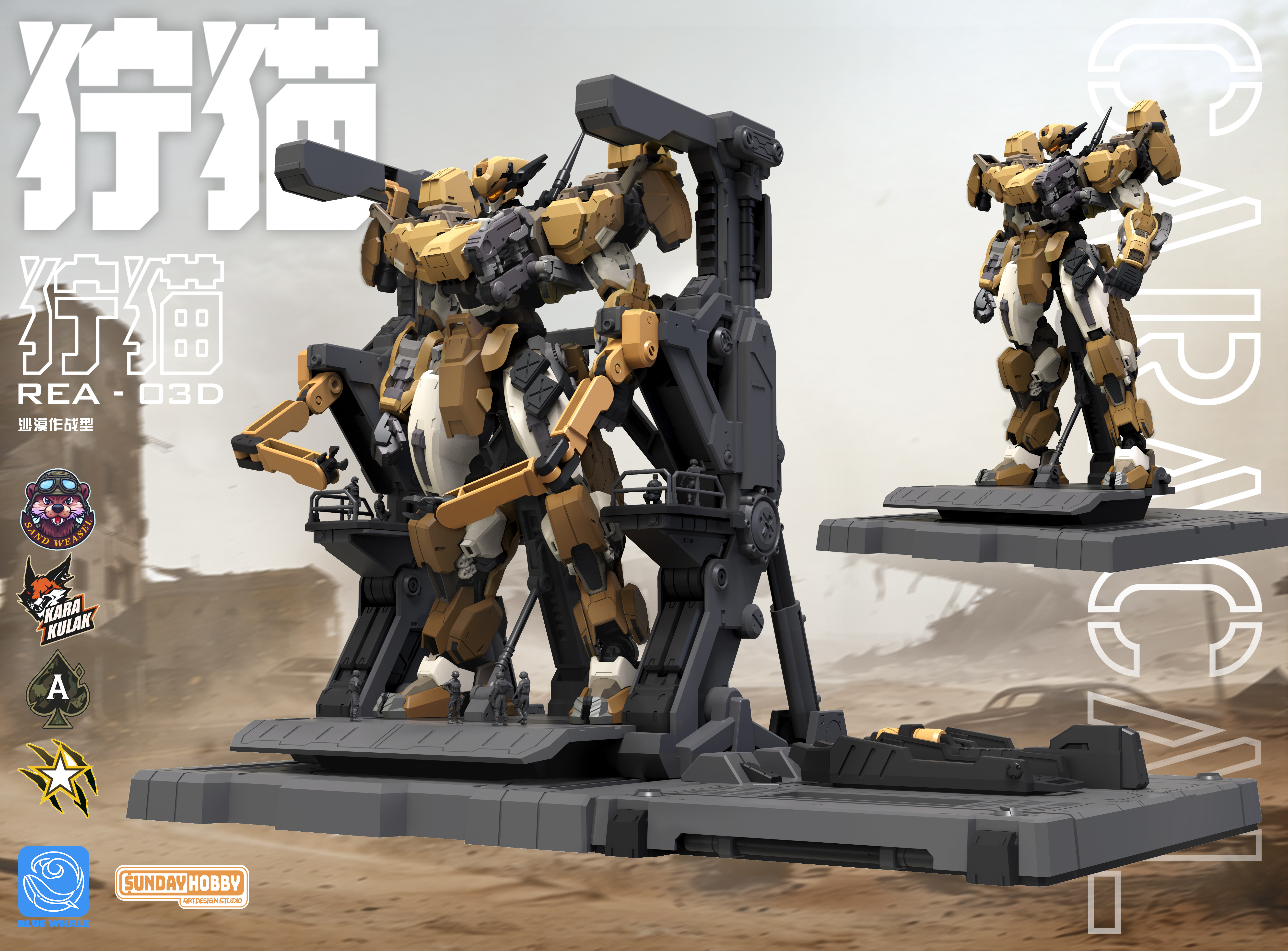 SUNDAY HOBBY REA-03D 1/100 Caracal - JOYTOY WORLD