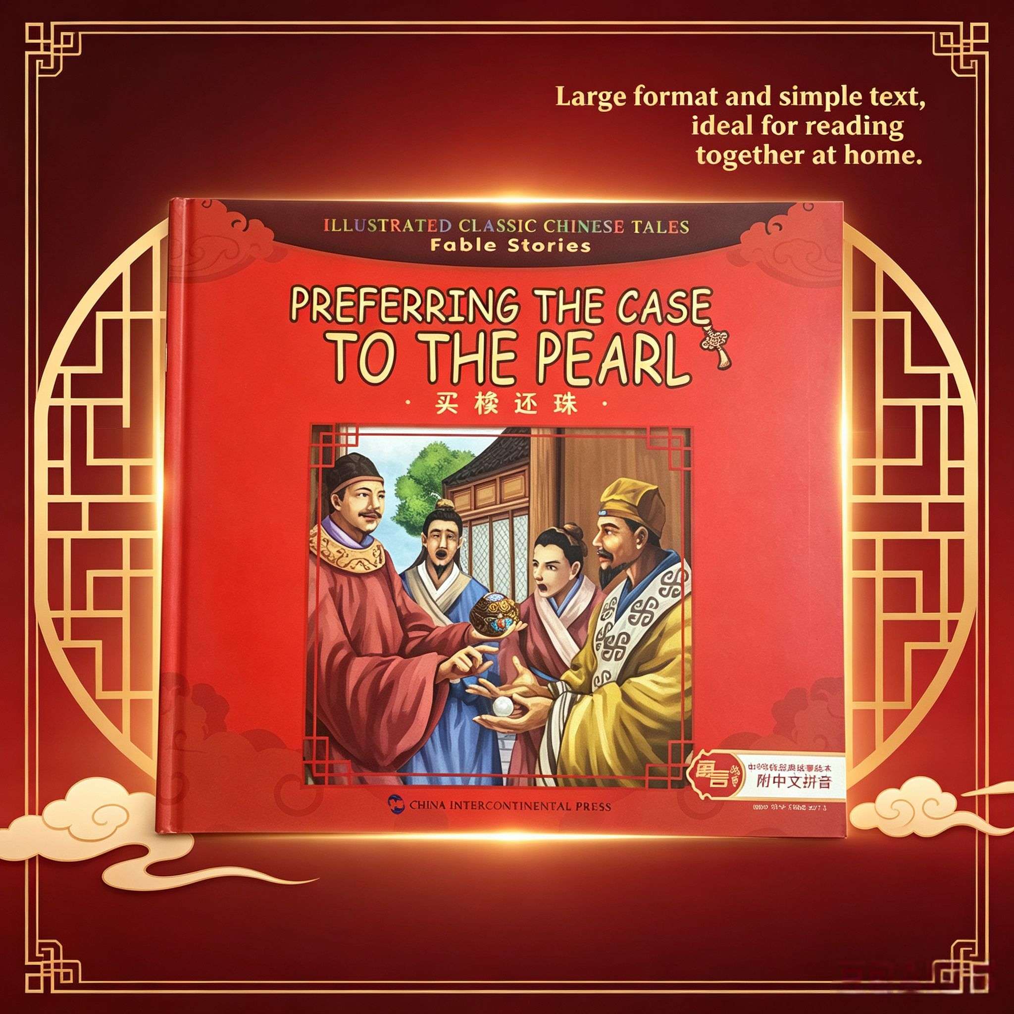 Preferring the Case to the Pearl: A Chinese Fable Picture Book (English-Chinese Bilingual with Pinyin)