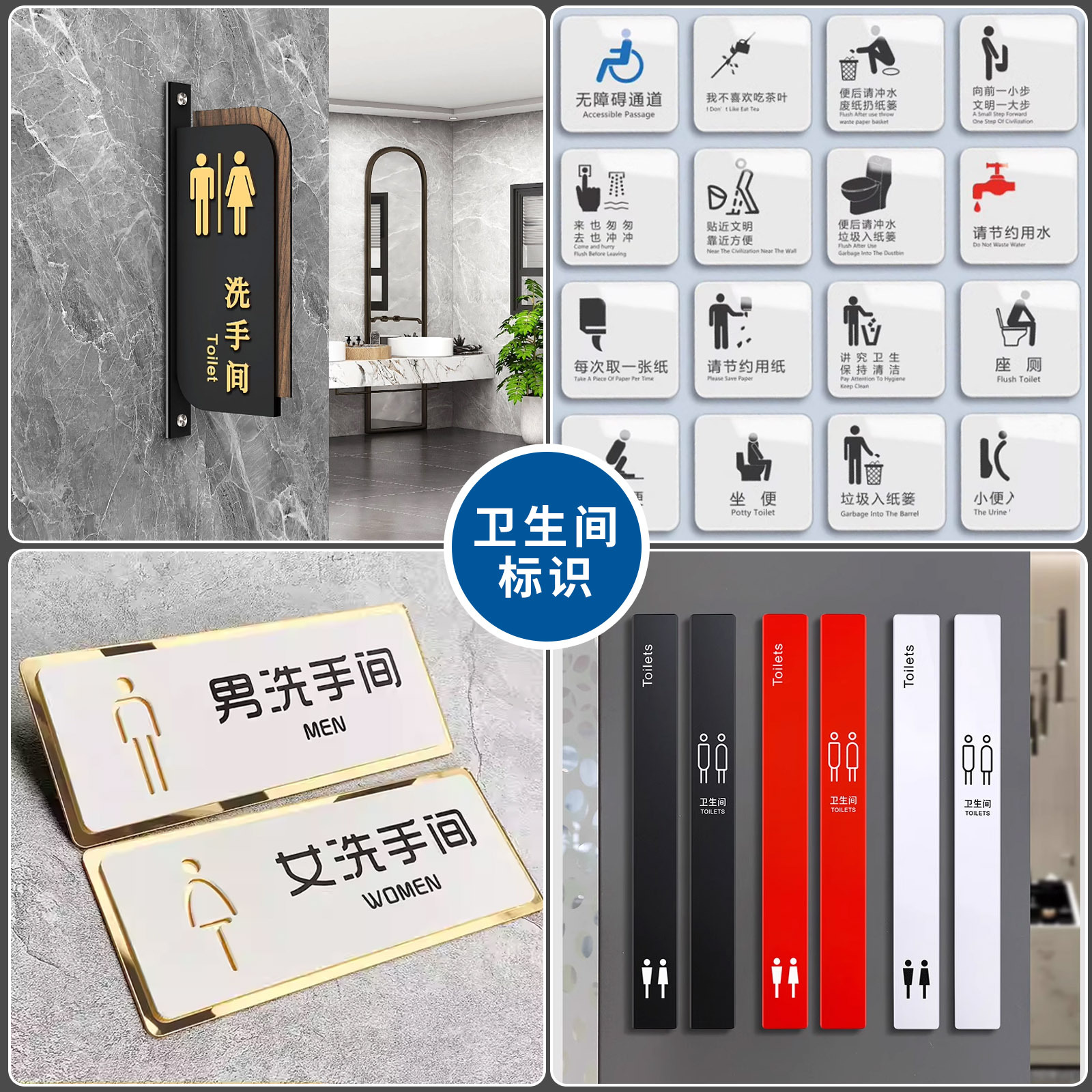 Customized English acrylic UV restroom sign, foreign trade cross-border wall sticker indicator sign