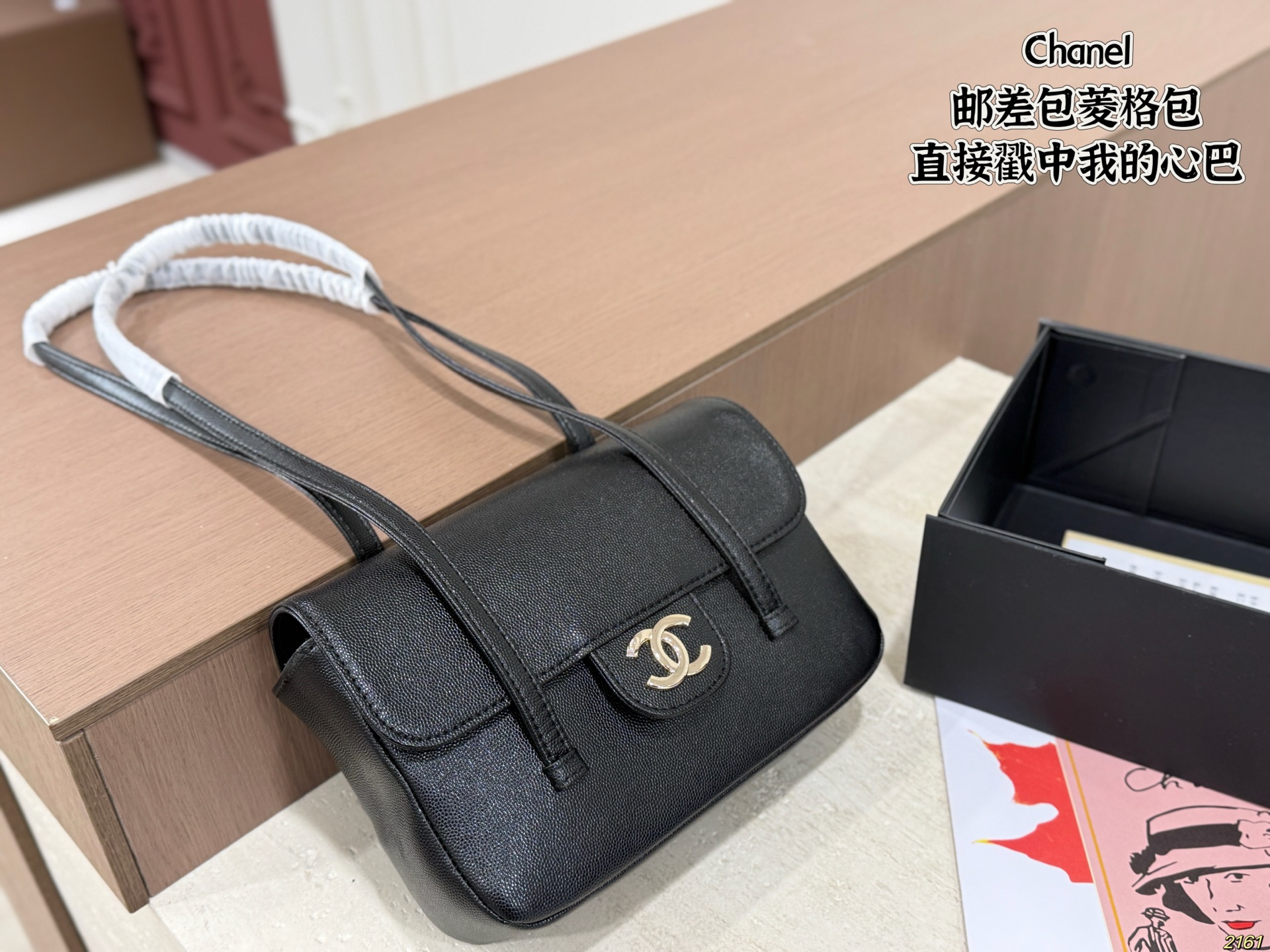 Chanel Messenger Bag