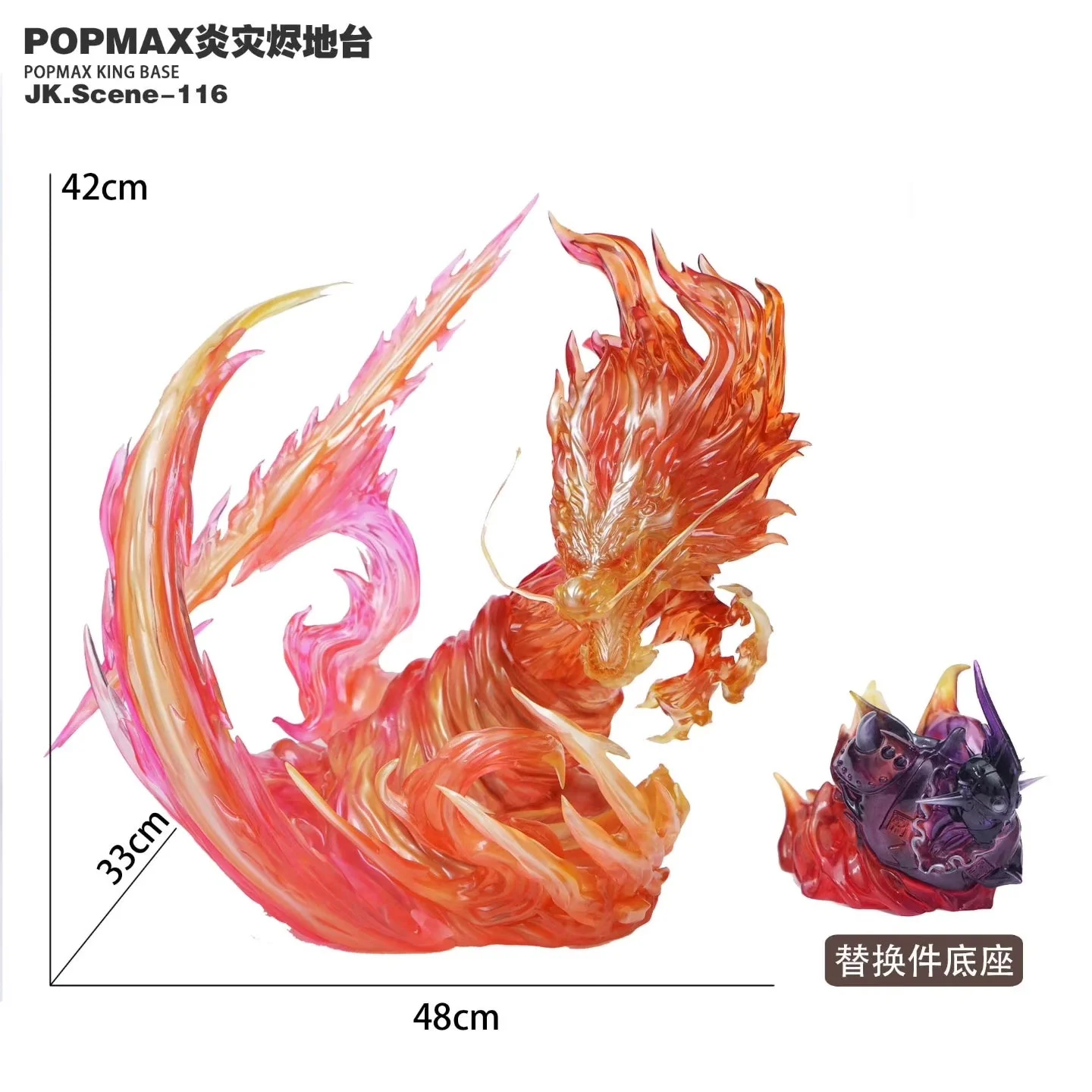 JacksDo Studio - One Piece King the Wildfire Base (JK.Scene-116) | 海贼王 炎灾烬地台 (JK.Scene-116)