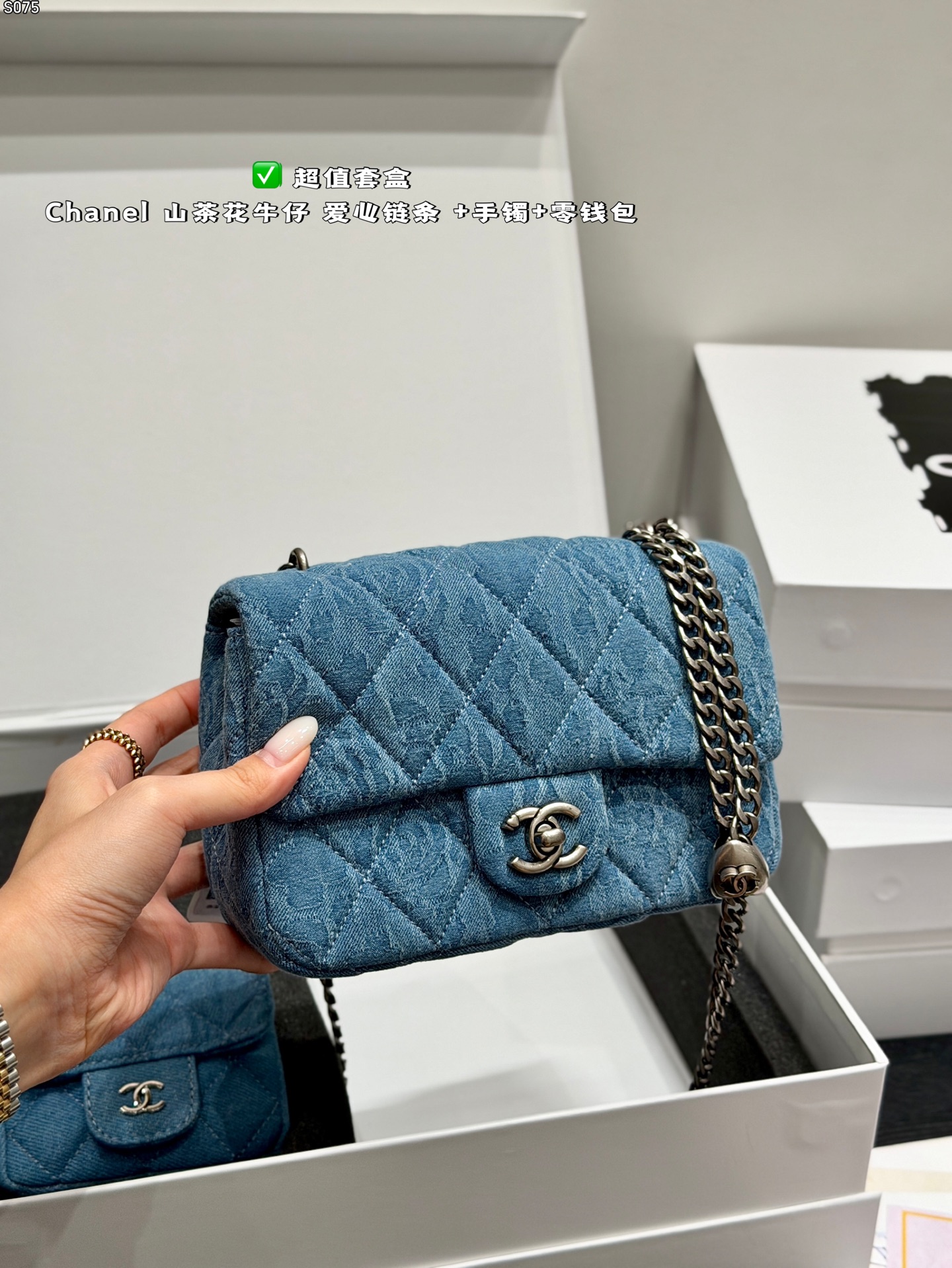 Chanel Camellia Denim Heart Chain Flap Bag 4-Piece Gift Set