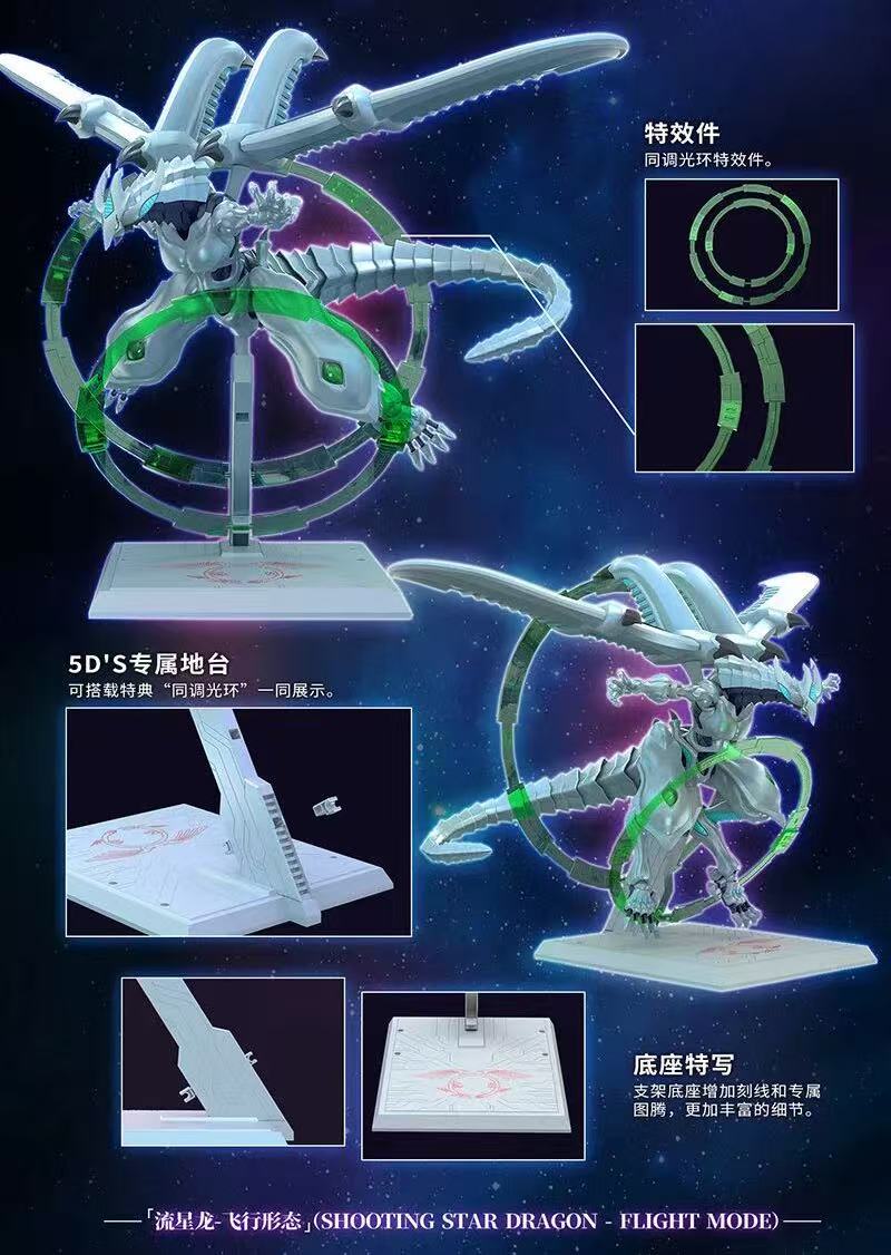 Guyin Animation 5DS-01 Yu-Gi-Oh! Shooting Star Dragon - JOYTOY WORLD